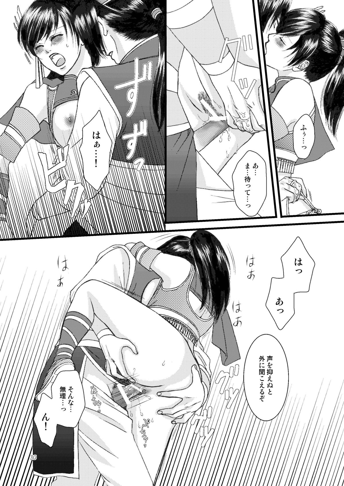 (交地ニハ絶ツコトナカレ七) [月華 (筧あさと)] 華彩 (真・三国無双)