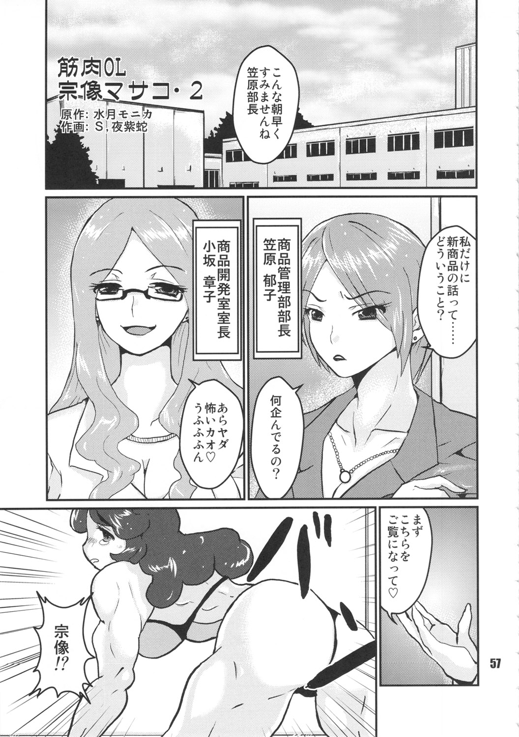 (C82) [nWa (よろず)] NEO-QUEENDOM 第六号