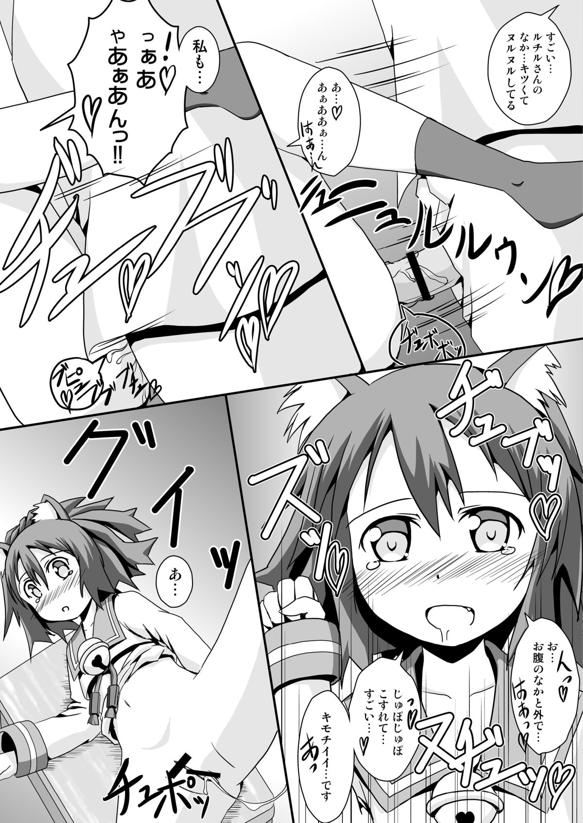 [S.N.L] 猫娘とマタタビ汁