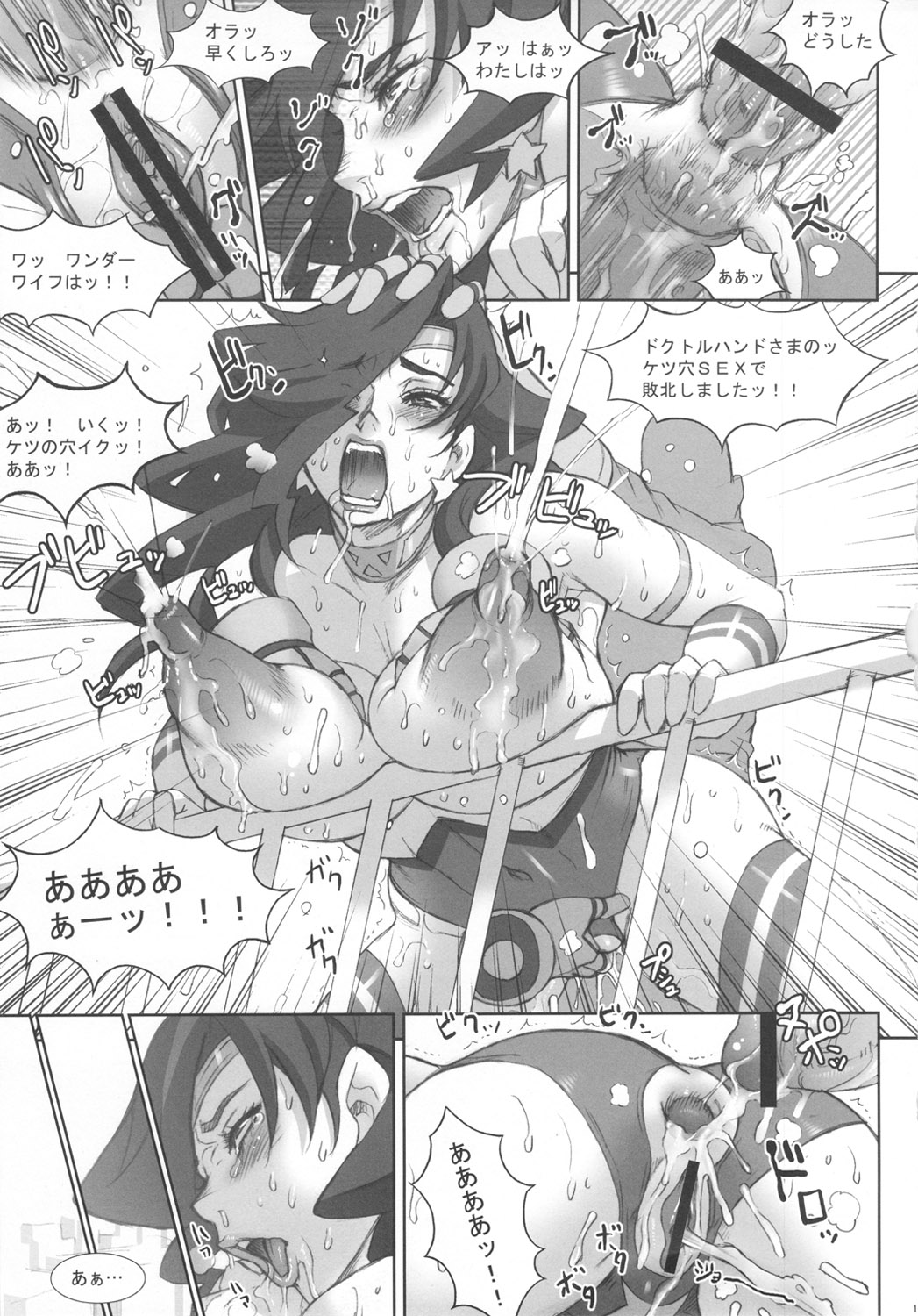 (C82) [肉りんご (カクガリ兄弟)] NIPPON CHAMBER