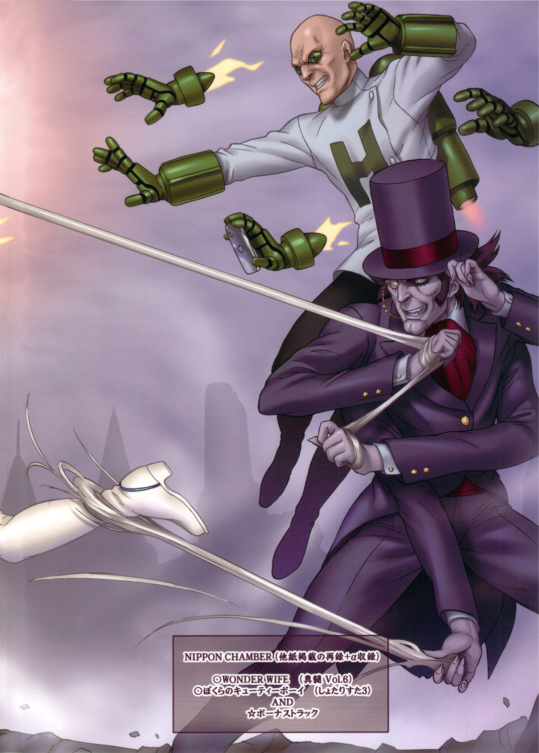 (C82) [肉りんご (カクガリ兄弟)] NIPPON CHAMBER