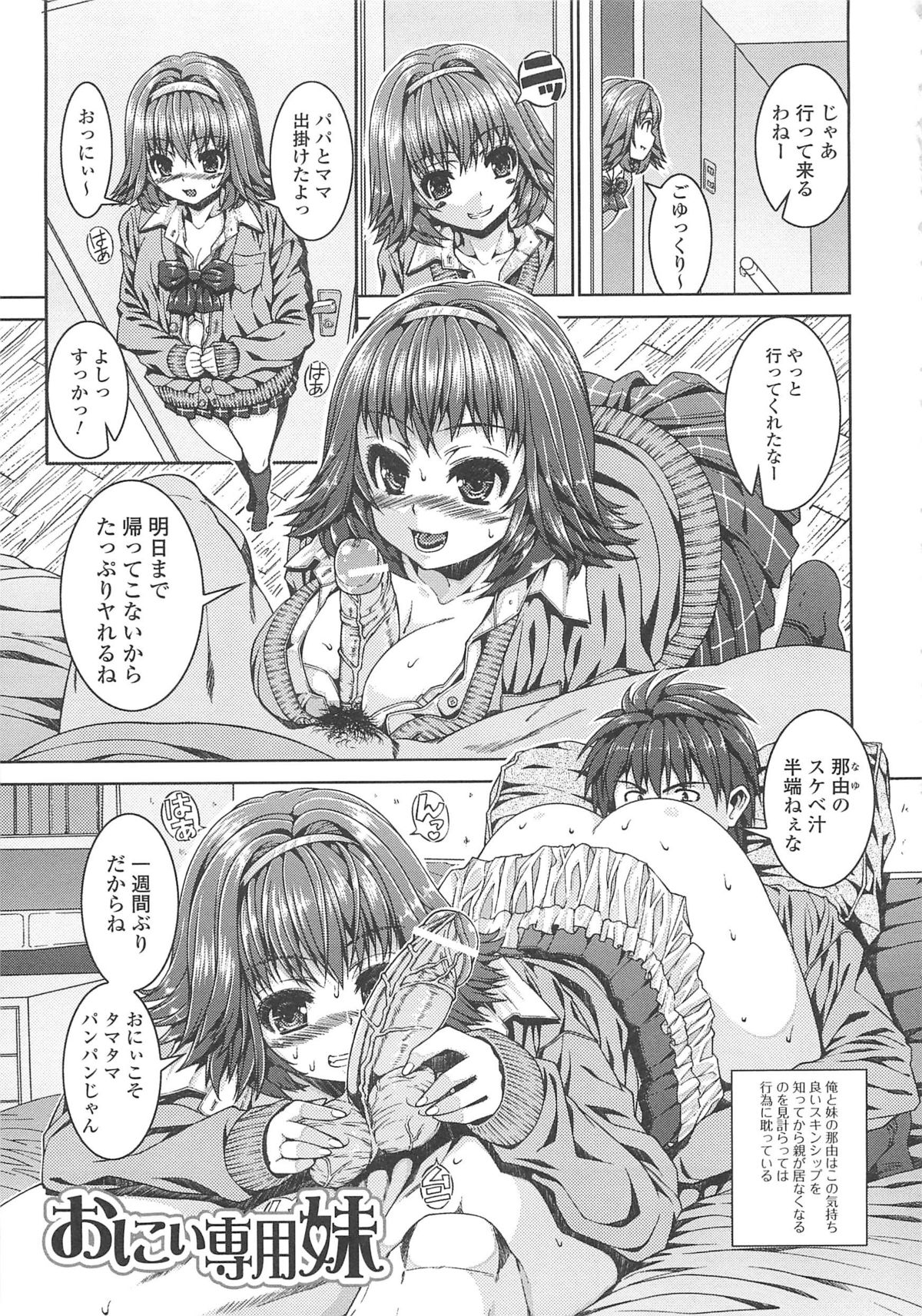 [吉田犬人] 淫好姉妹