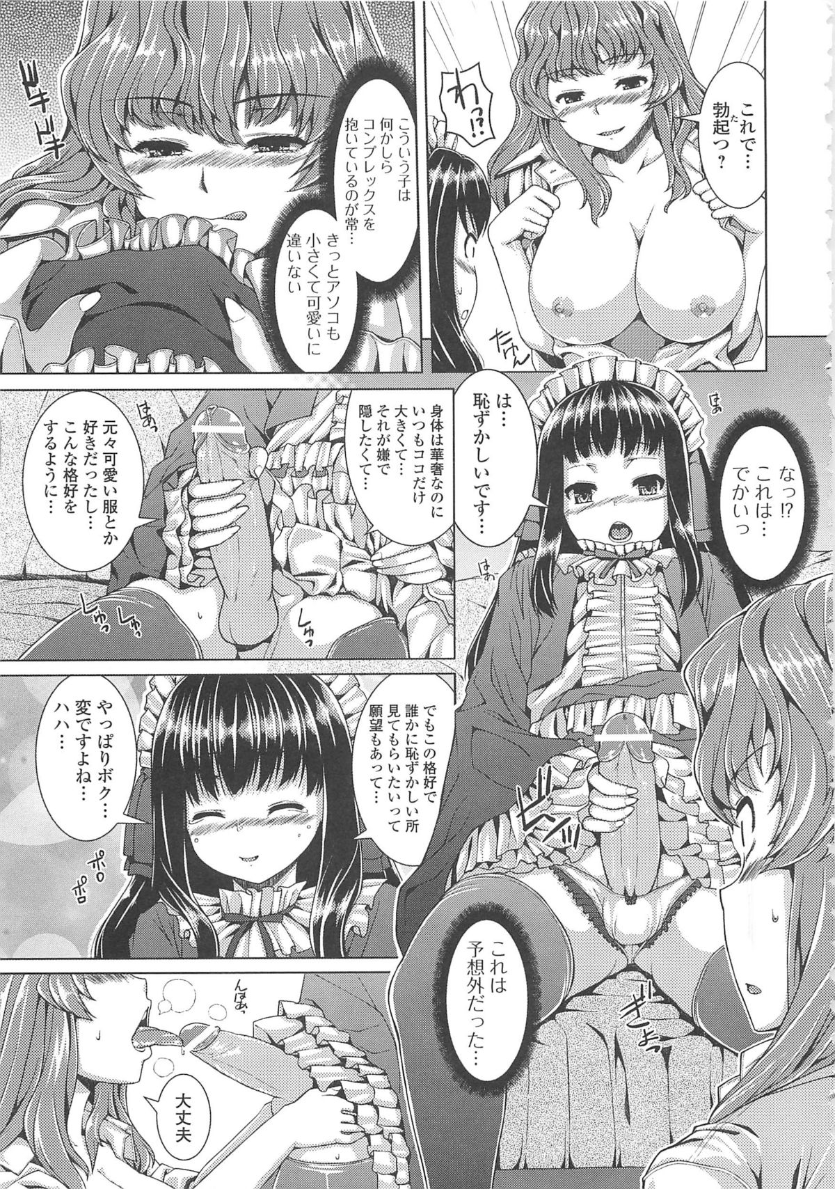 [吉田犬人] 淫好姉妹