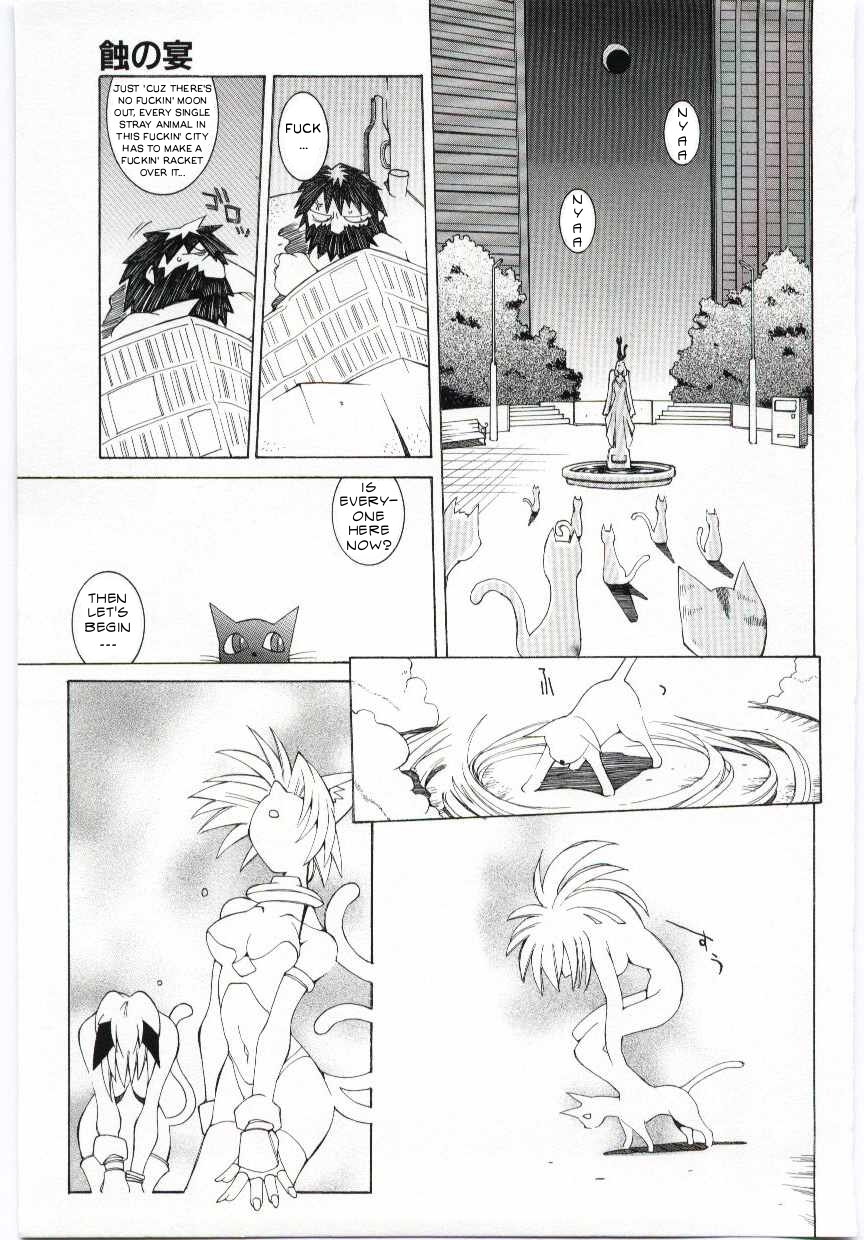 [Dowman Sayman] Eclipse Party [翻訳済み] [ENG]