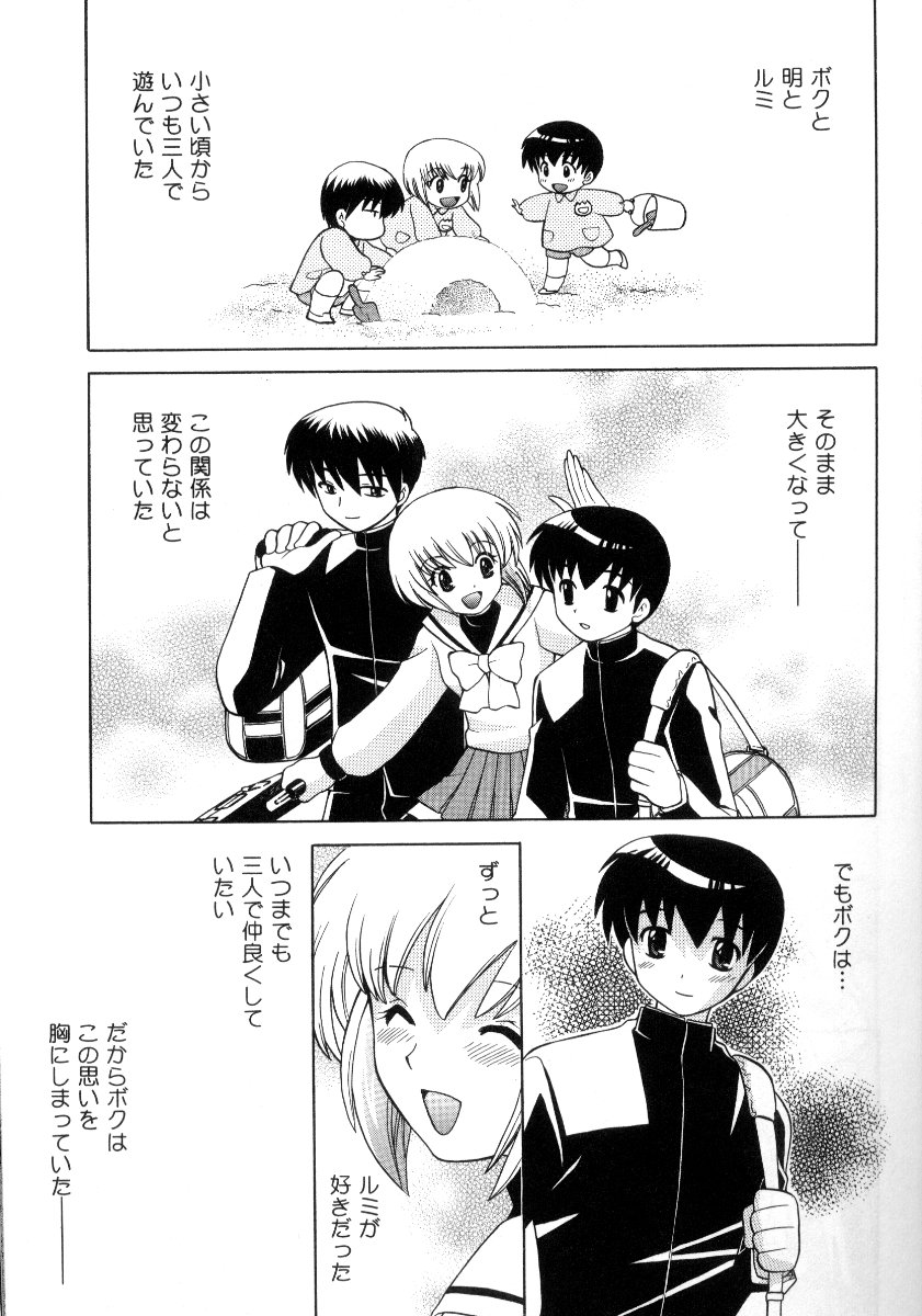 [琴の若子] 完全服従メイド