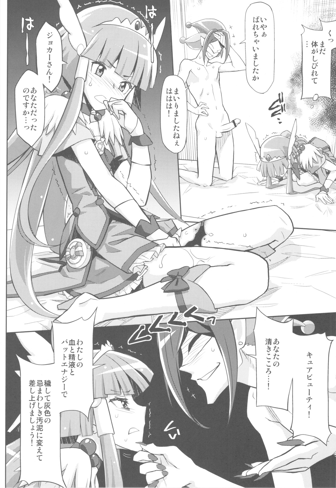 (C82) [甲冑娘 (逢摩文七郎)] 染色月 (スマイルプリキュア!)