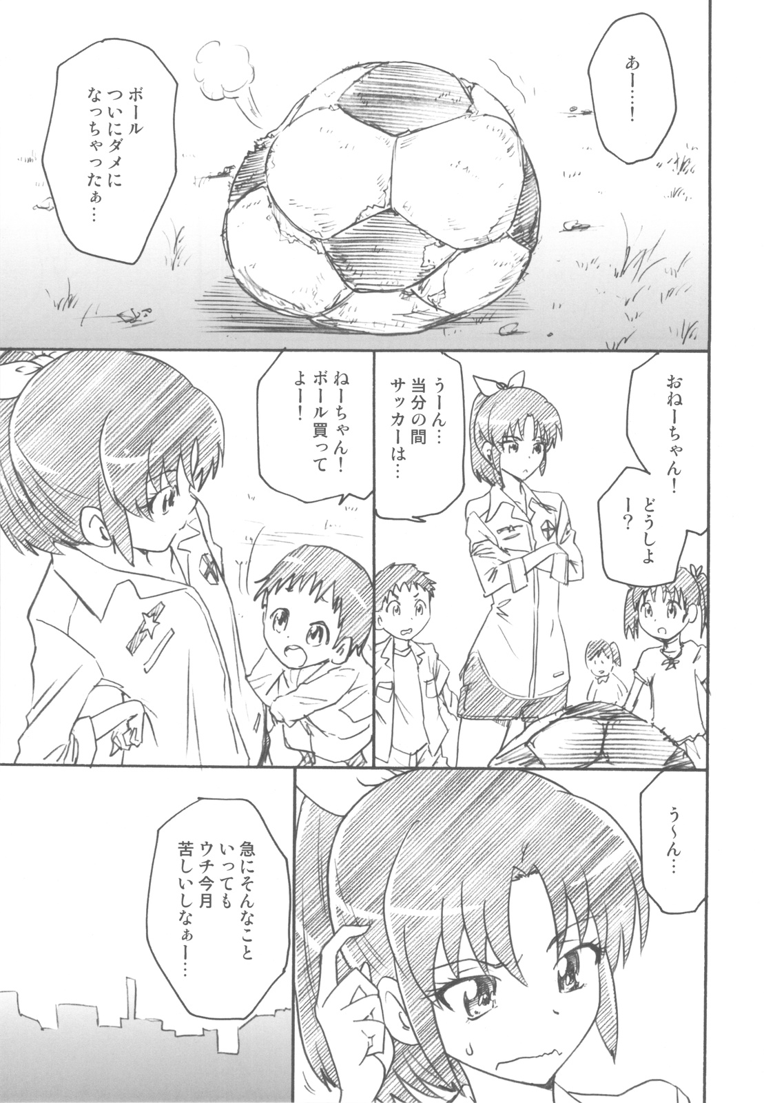 (C82) [甲冑娘 (逢摩文七郎)] 染色月 (スマイルプリキュア!)