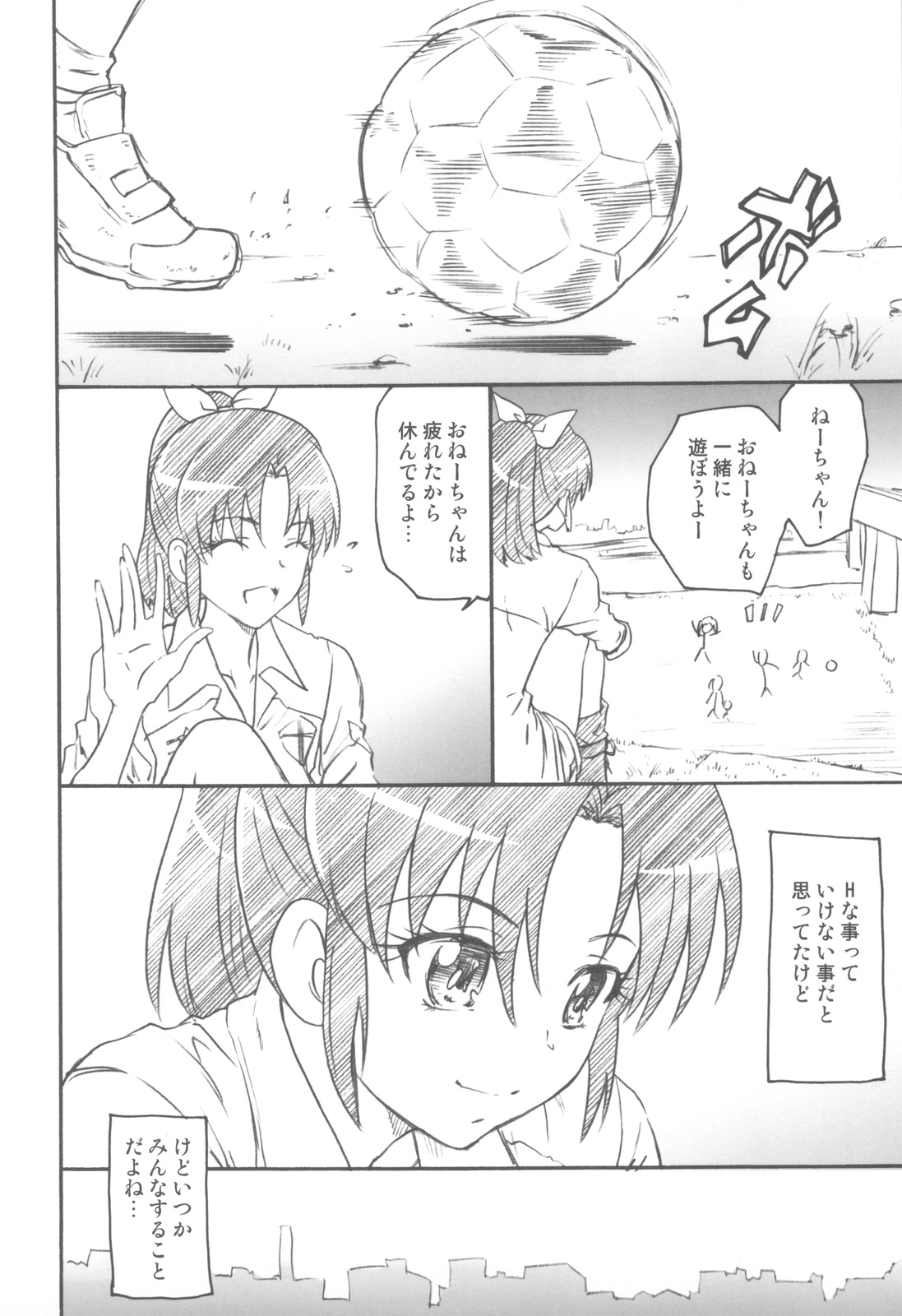 (C82) [甲冑娘 (逢摩文七郎)] 染色月 (スマイルプリキュア!)