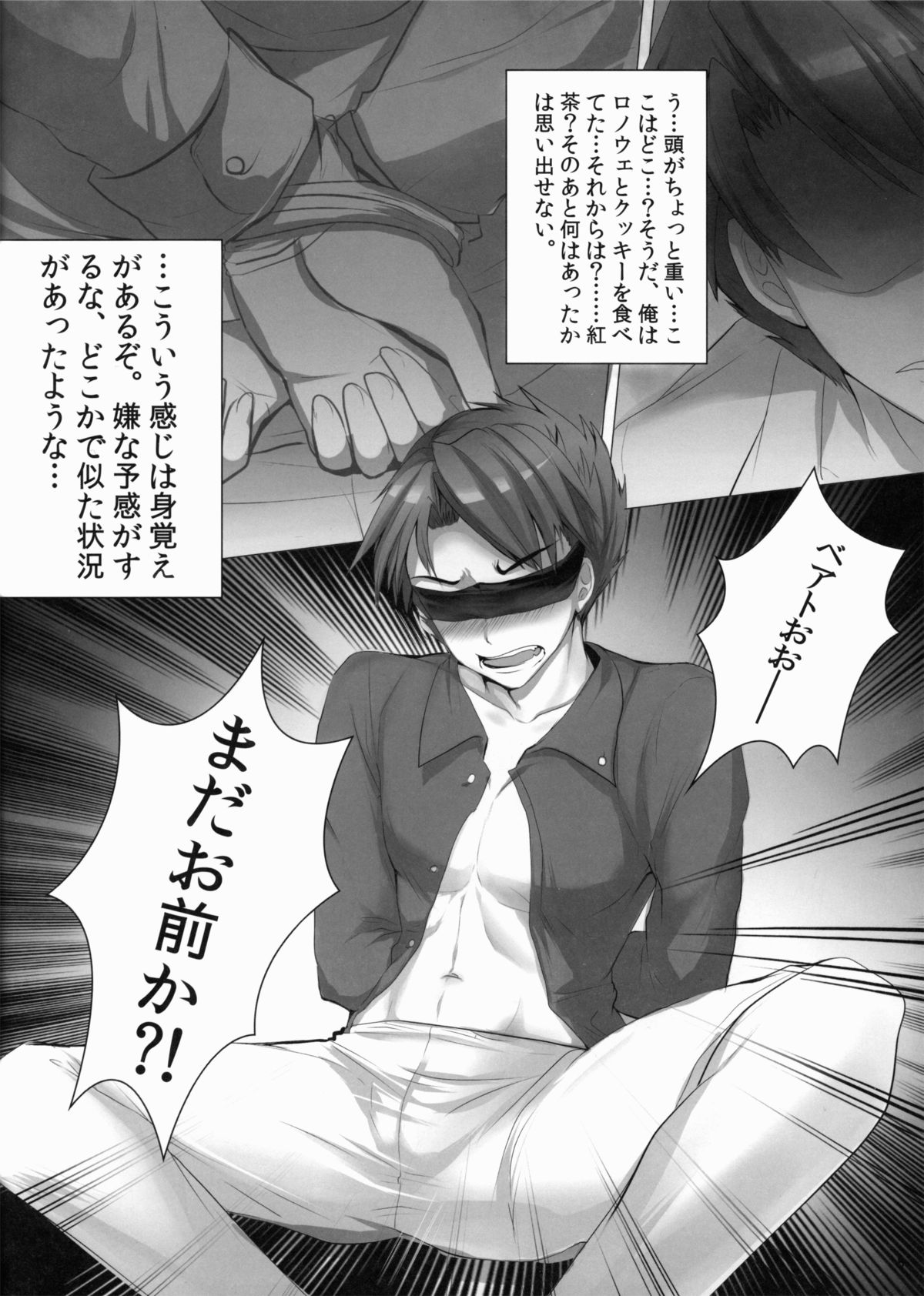 (C78) [感電少女注意報 (真冬)] 妹のみぞ知るセカイ2 (うみねこのなく頃に)