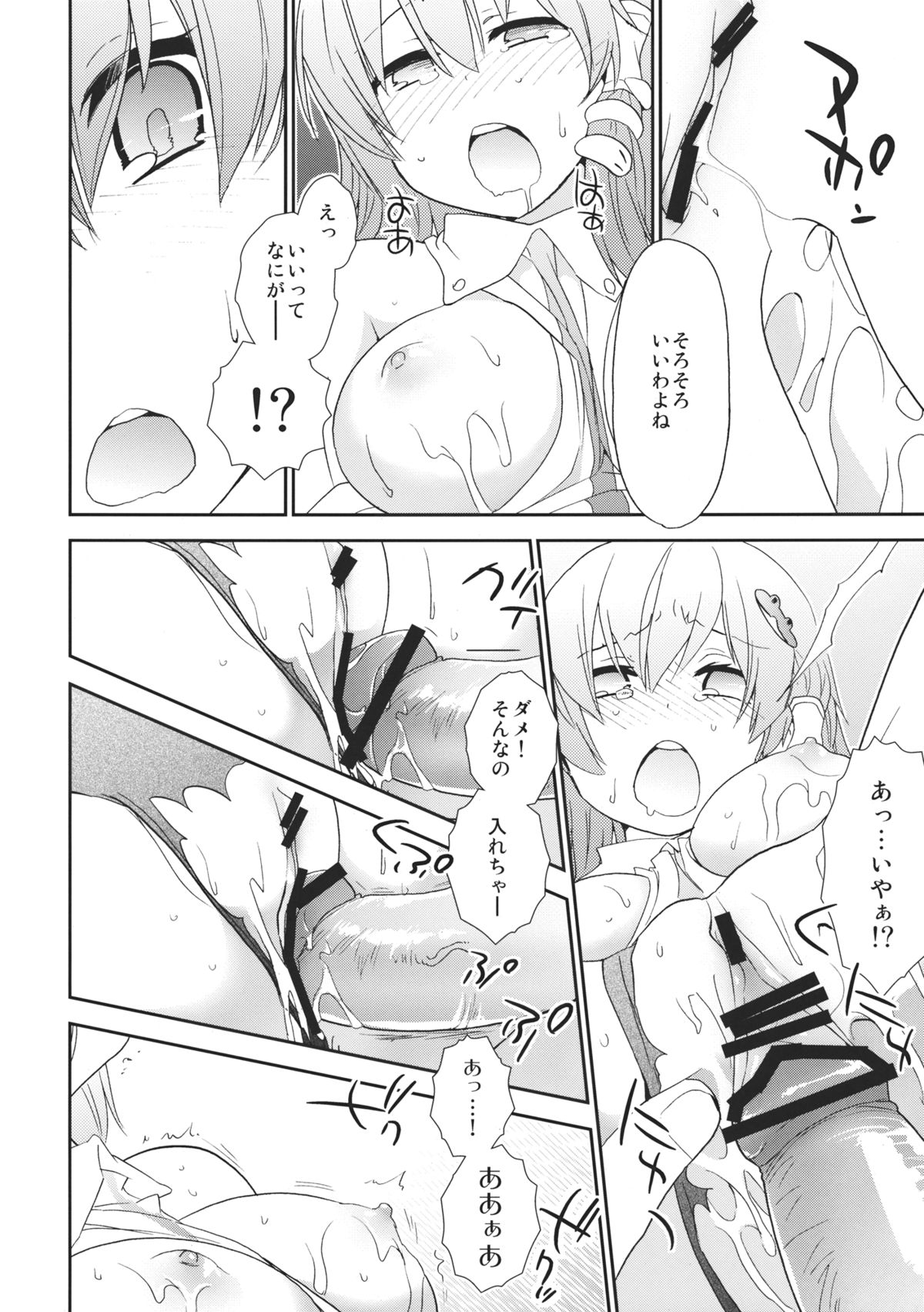 [すぱぃしあ (霧巴ころは)] 幻想郷美少女図鑑 vol.1 東風谷早苗 (東方Project)