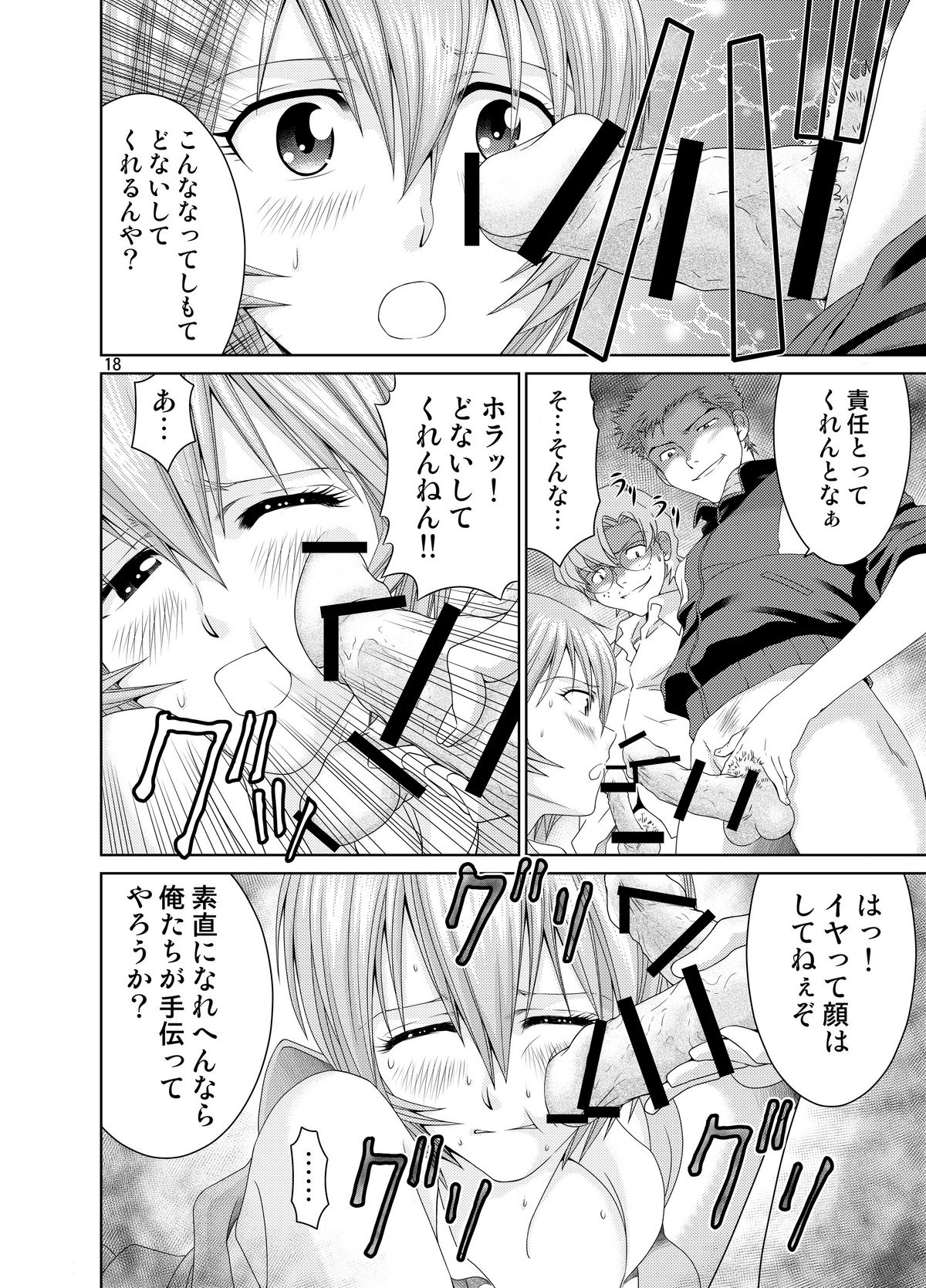 [雪間本舗 (高梨のぞみ)] 目を閉じる間際に君を見たい (新世紀エヴァンゲリオン) [DL版]