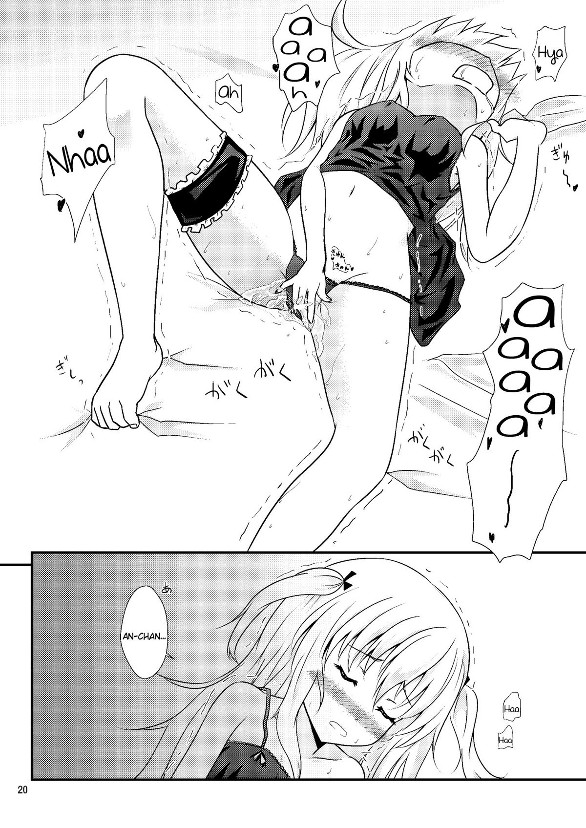 【スンイル（シュウリン）】内がxxするのはどうかんがええもあんちゃんがワルイ！ （僕は友達が少ない）[英語] = TV =