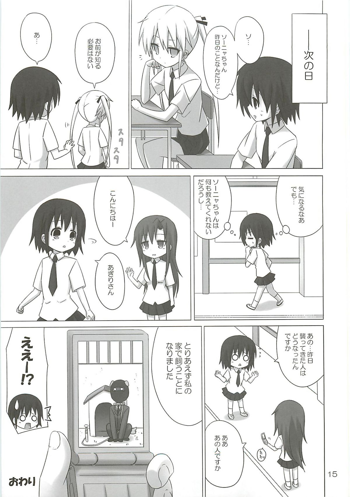 [ARCHF (利木)] BEAUTY KILLER (キルミーベイベー)