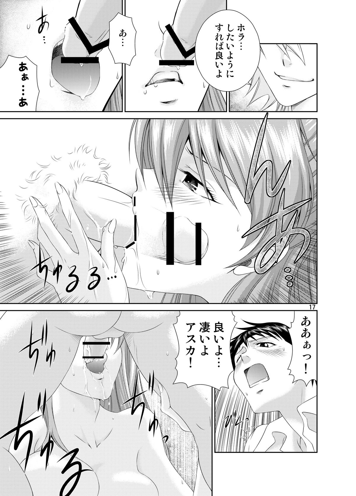 [雪間本舗 (高梨のぞみ)] 時の流れを停めて (新世紀エヴァンゲリオン) [DL版]