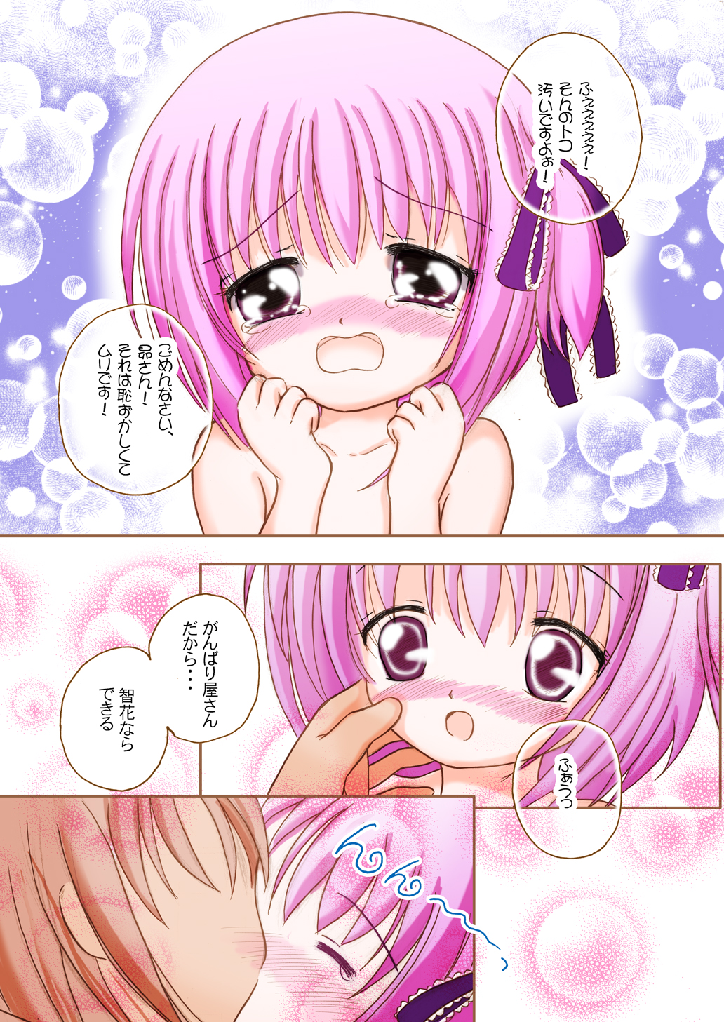 [なないろもも組 (幼菜すみか)] まったくブルマーは最高だぜ!? 本文カラー特別編 (ロウきゅーぶ！) [DL版]