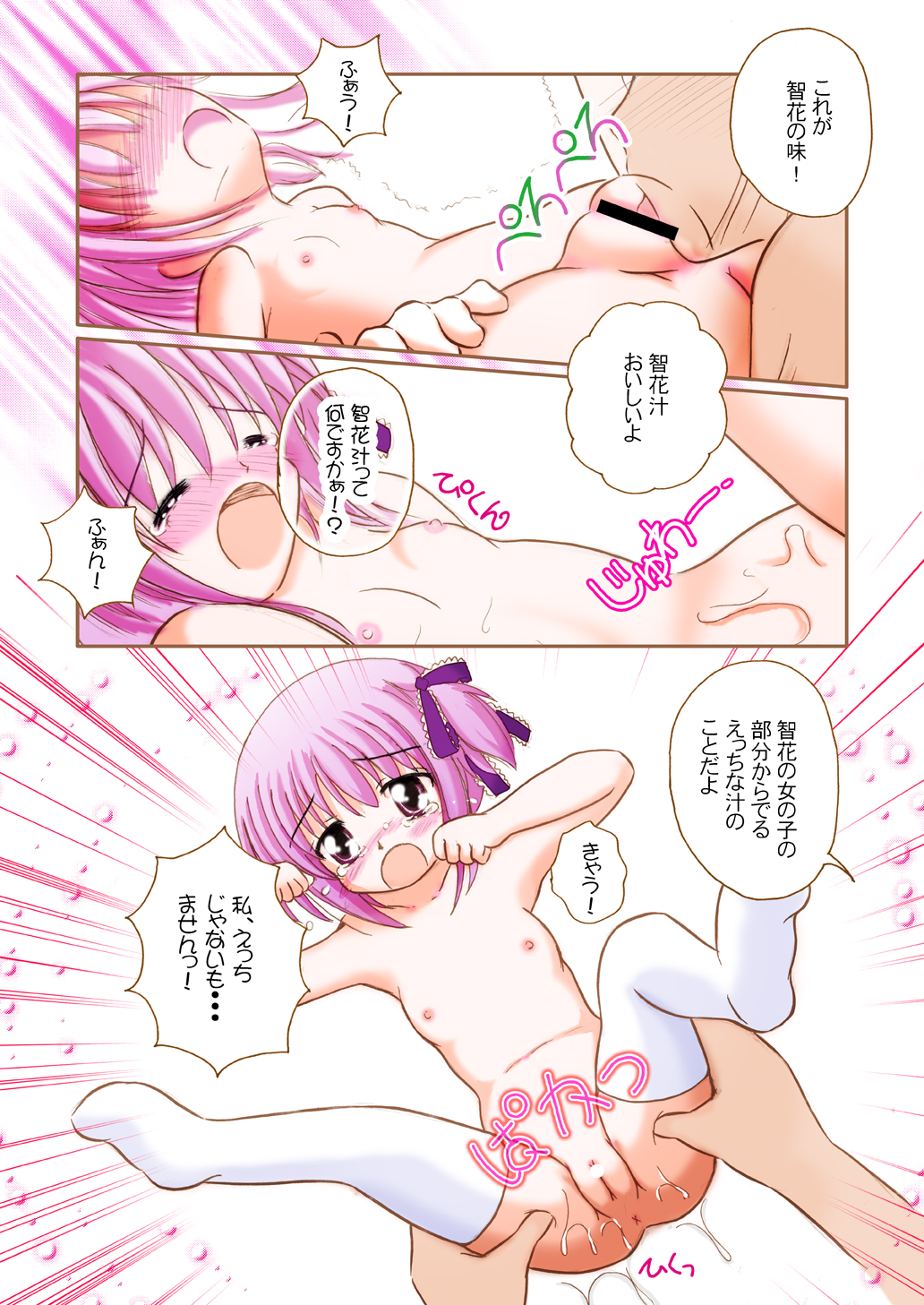 [なないろもも組 (幼菜すみか)] まったくブルマーは最高だぜ!? 本文カラー特別編 (ロウきゅーぶ！) [DL版]