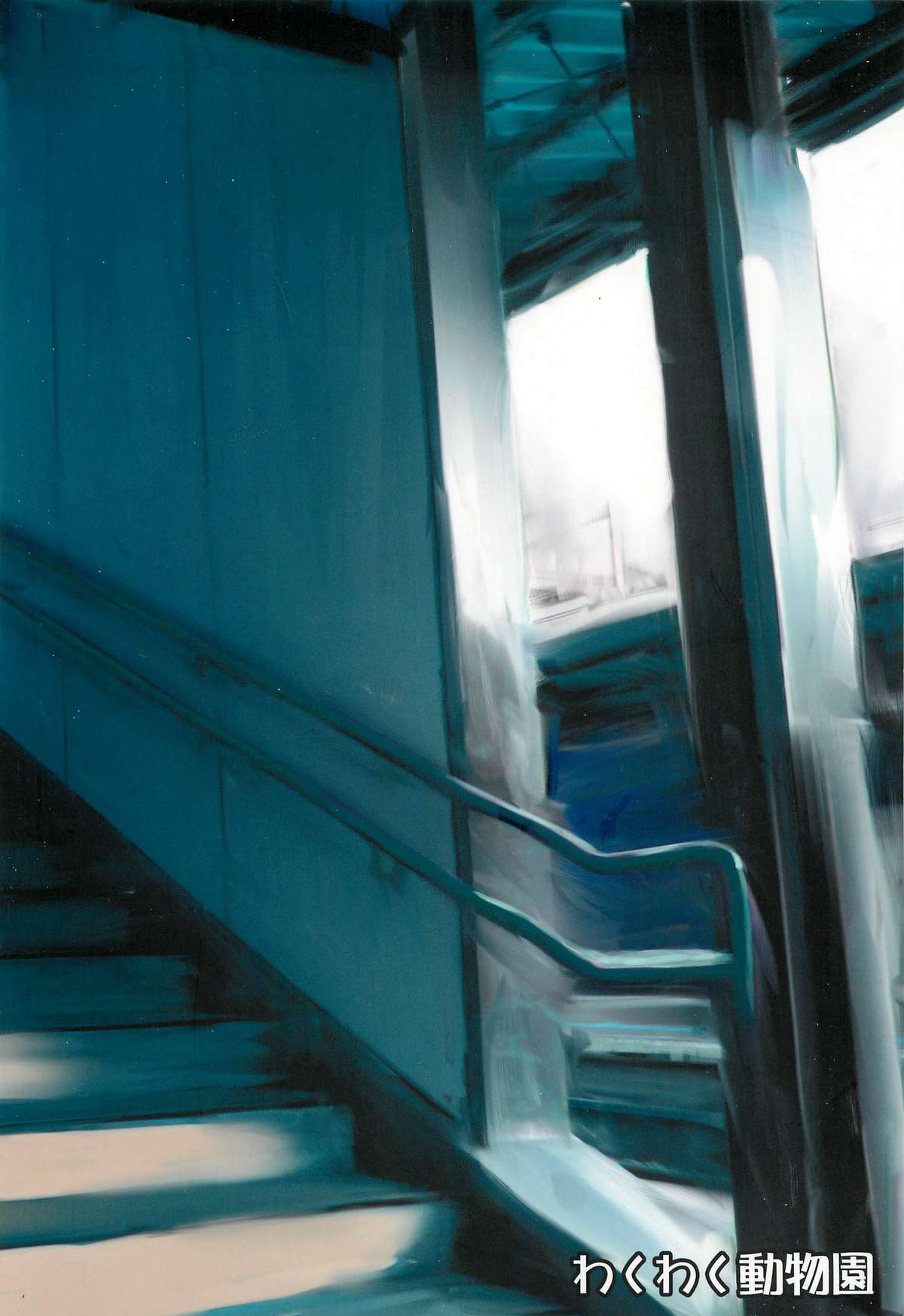 (C74) [わくわく動物園 (天王寺きつね)] blue snow blue 総集編2 scene.4～scene.6