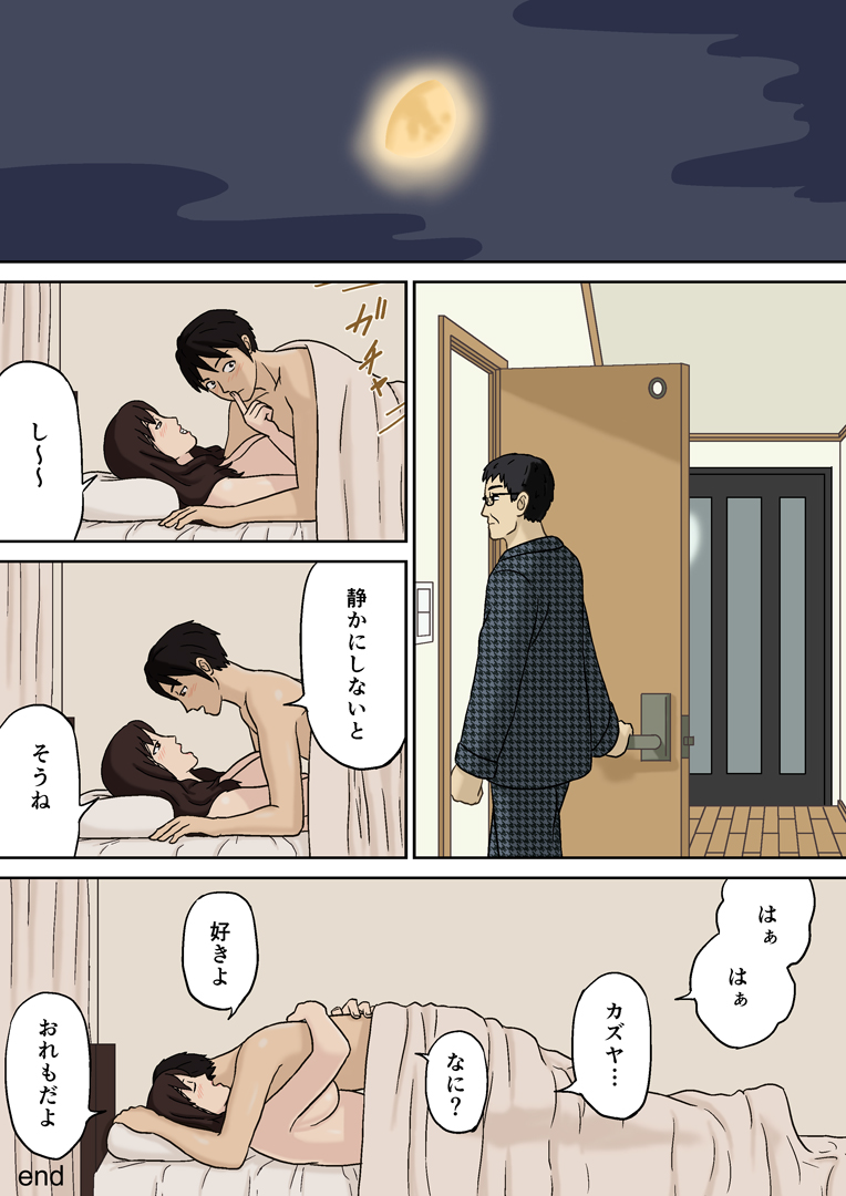 [十六夜のキキ] 突然に