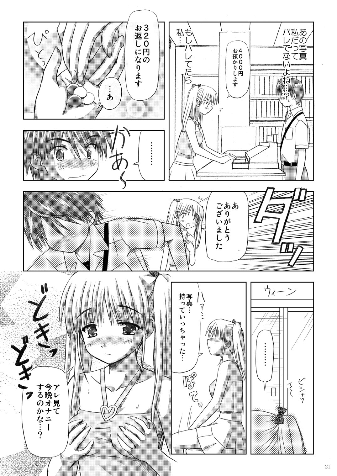 (C73) [ぼーいずびぃ学園 (大泉だいさく)] 起ち読み禁止っ!～いちねんご～