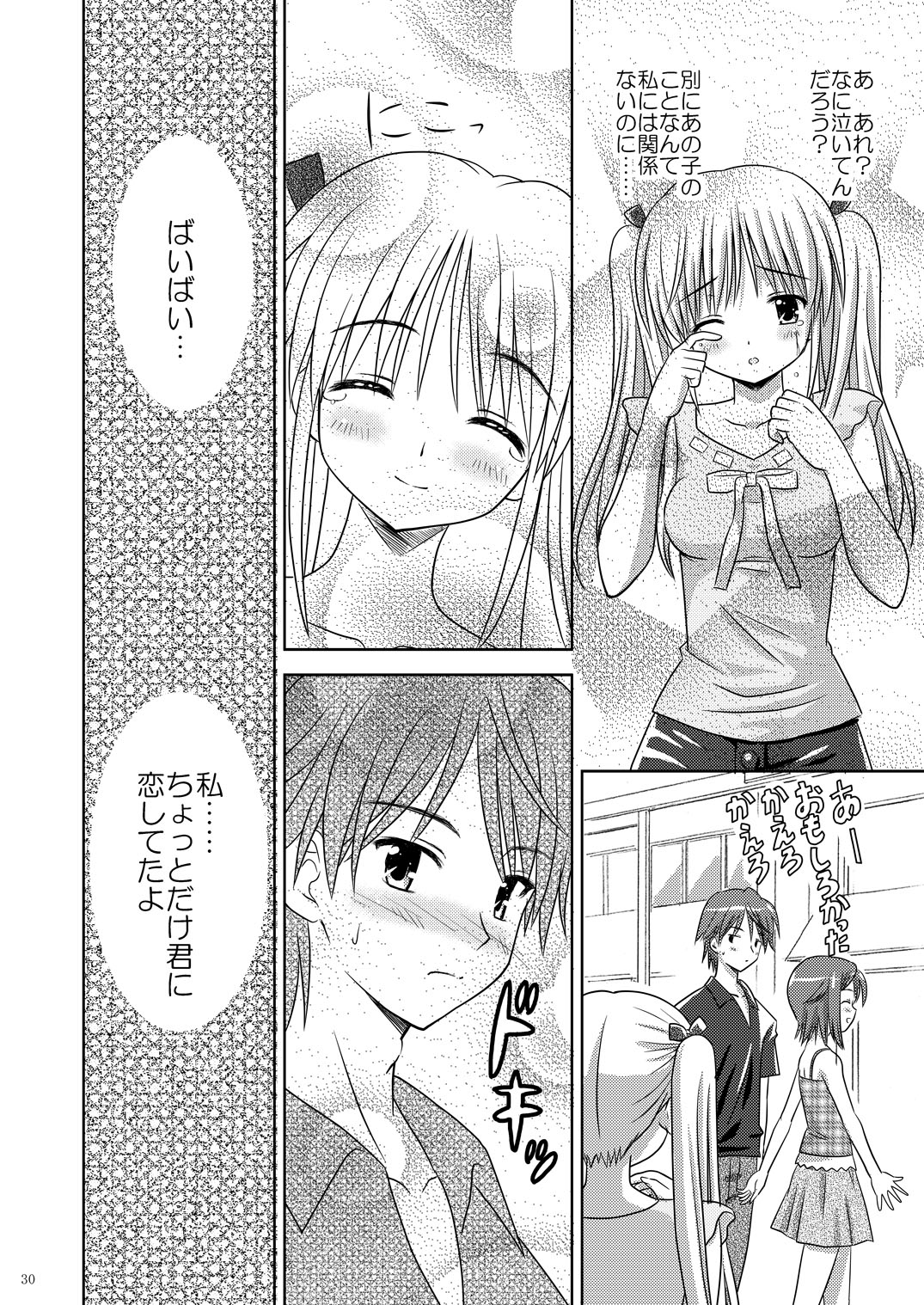 (C73) [ぼーいずびぃ学園 (大泉だいさく)] 起ち読み禁止っ!～いちねんご～