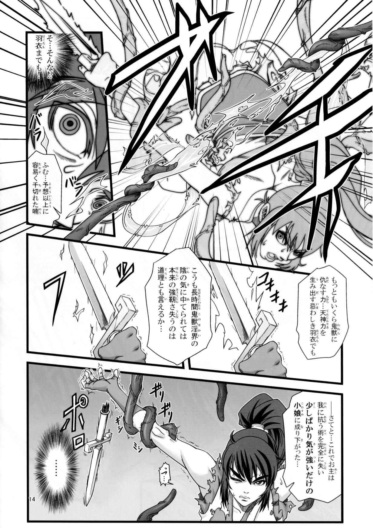 [徳利屋(トンボ)] 戦巫女2 天女権謀編 (淫獣聖戦)