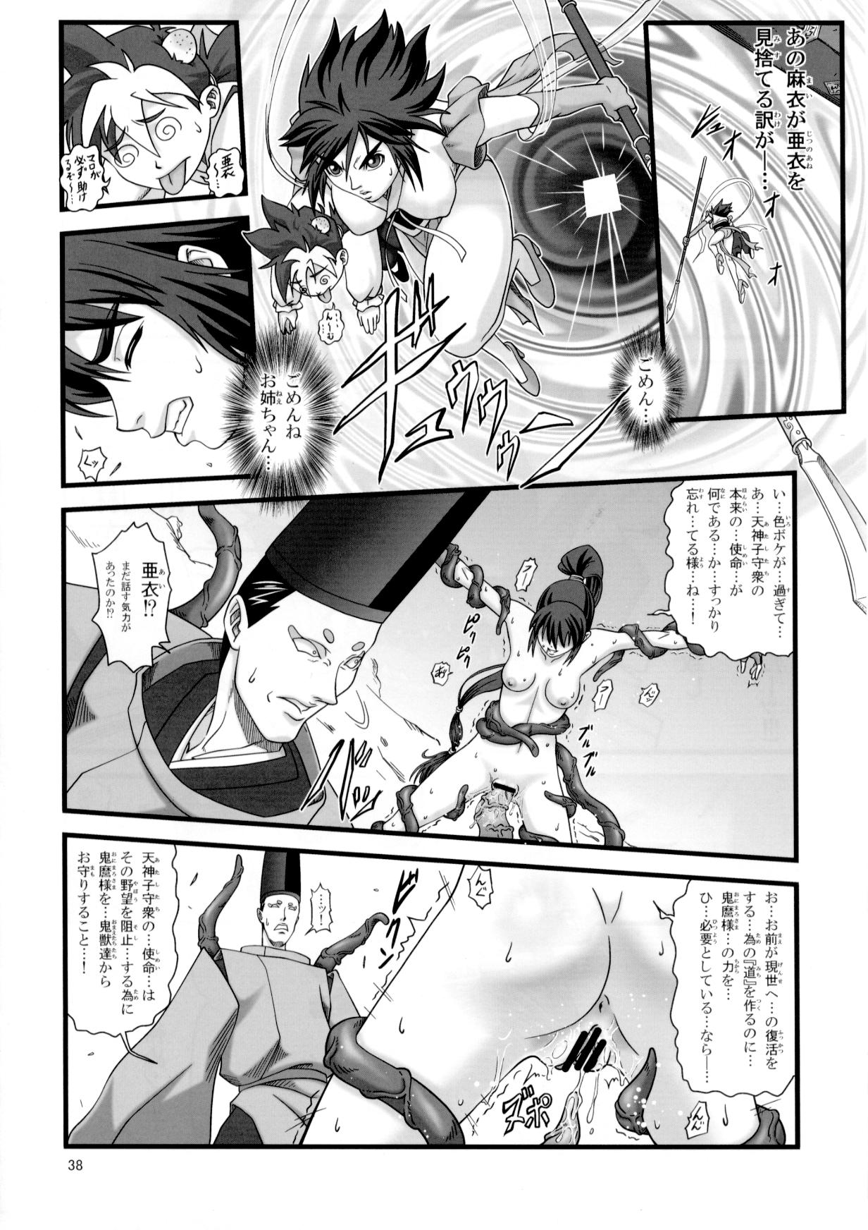 [徳利屋(トンボ)] 戦巫女2 天女権謀編 (淫獣聖戦)