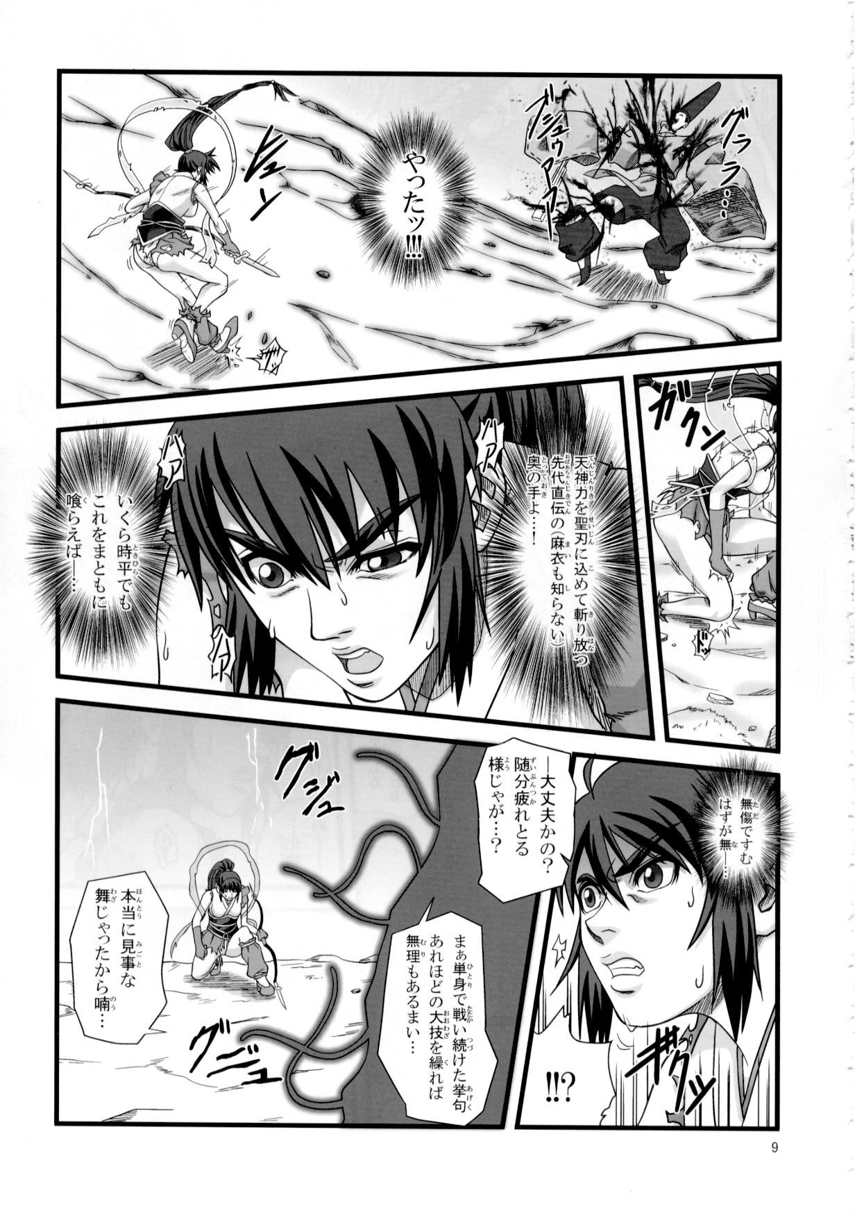 [徳利屋(トンボ)] 戦巫女2 天女権謀編 (淫獣聖戦)