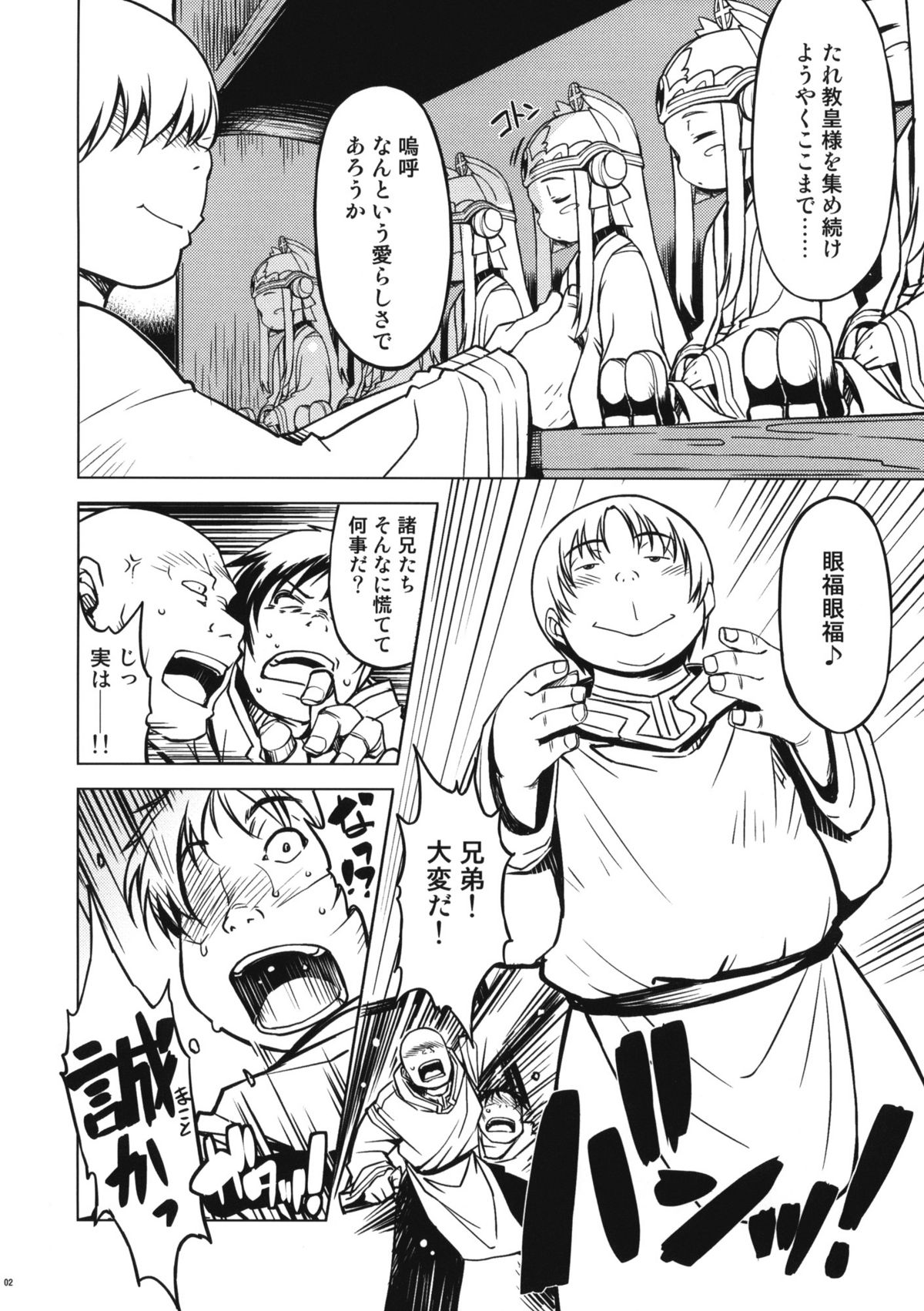 (C82) [Xration (mil)] Tropical Rachel (ラグナロクオンライン)