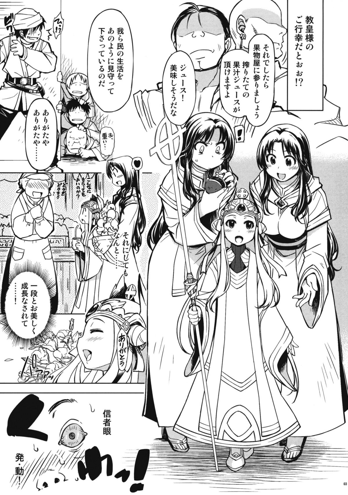 (C82) [Xration (mil)] Tropical Rachel (ラグナロクオンライン)