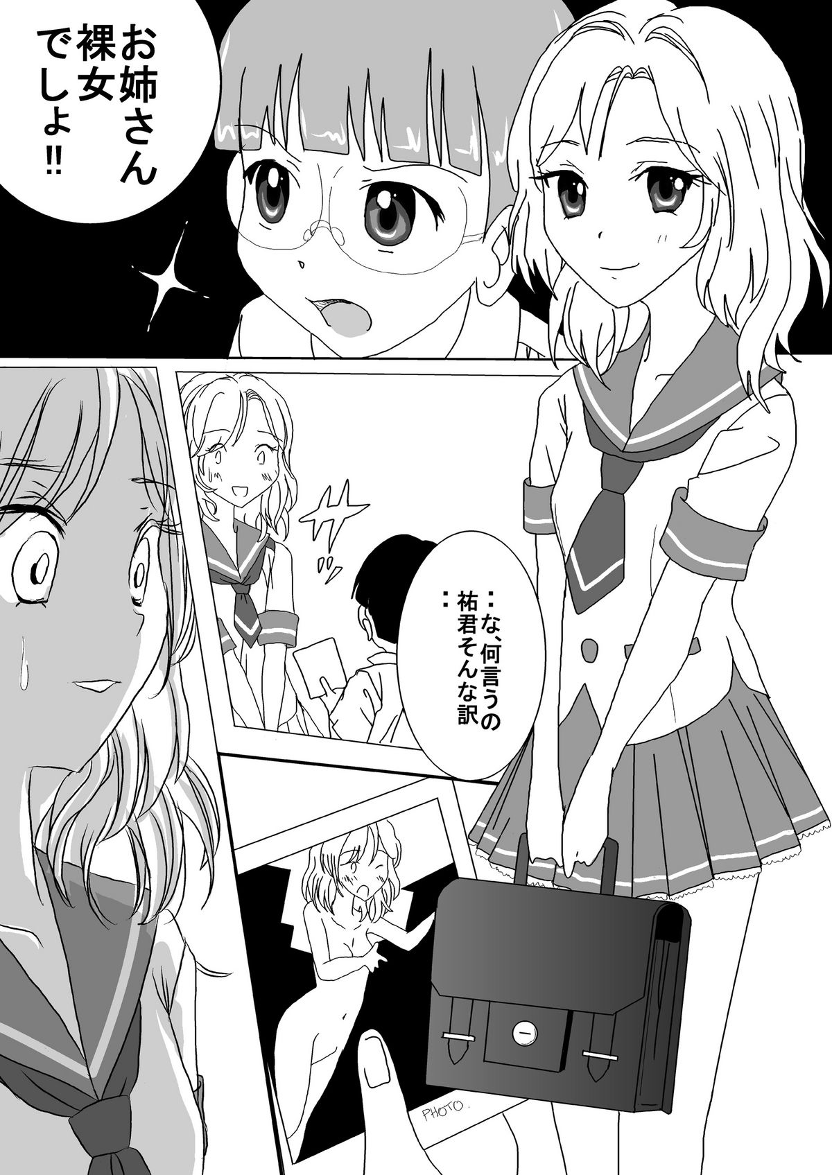 [Dressblackheulee (ブラック馬鹿)] 夏色全裸露出キマシ ～お姉さん、裸女でしょ!～ (夏色キセキ) [DL版]