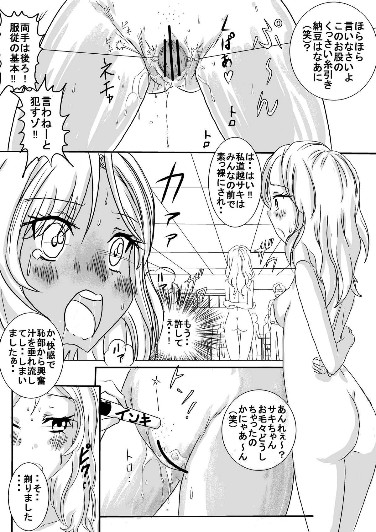 [Dressblackheulee (ブラック馬鹿)] 夏色全裸露出キマシ ～お姉さん、裸女でしょ!～ (夏色キセキ) [DL版]