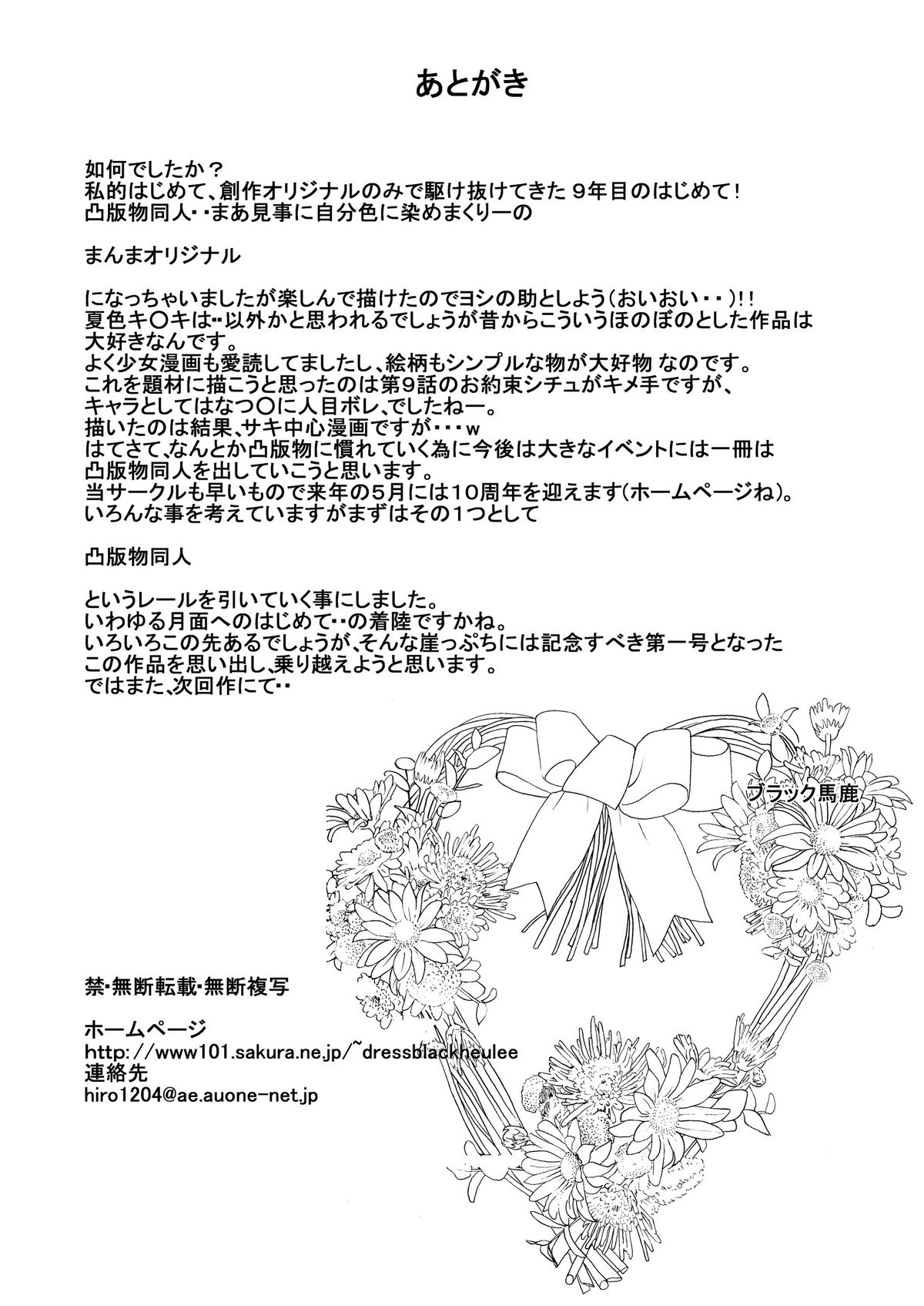 [Dressblackheulee (ブラック馬鹿)] 夏色全裸露出キマシ ～お姉さん、裸女でしょ!～ (夏色キセキ) [DL版]