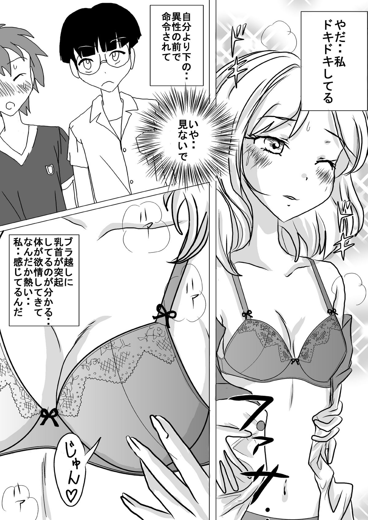 [Dressblackheulee (ブラック馬鹿)] 夏色全裸露出キマシ ～お姉さん、裸女でしょ!～ (夏色キセキ) [DL版]