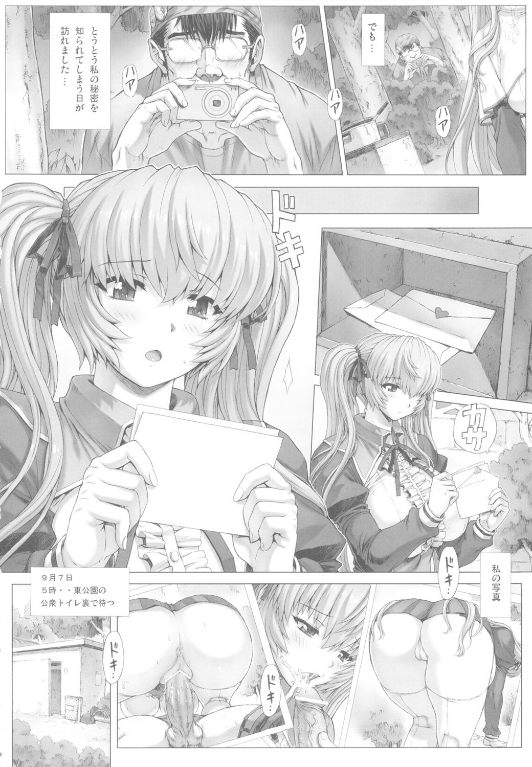 (C82) [ねこぱんちバシバシ (にゃんごろー)] 秘密