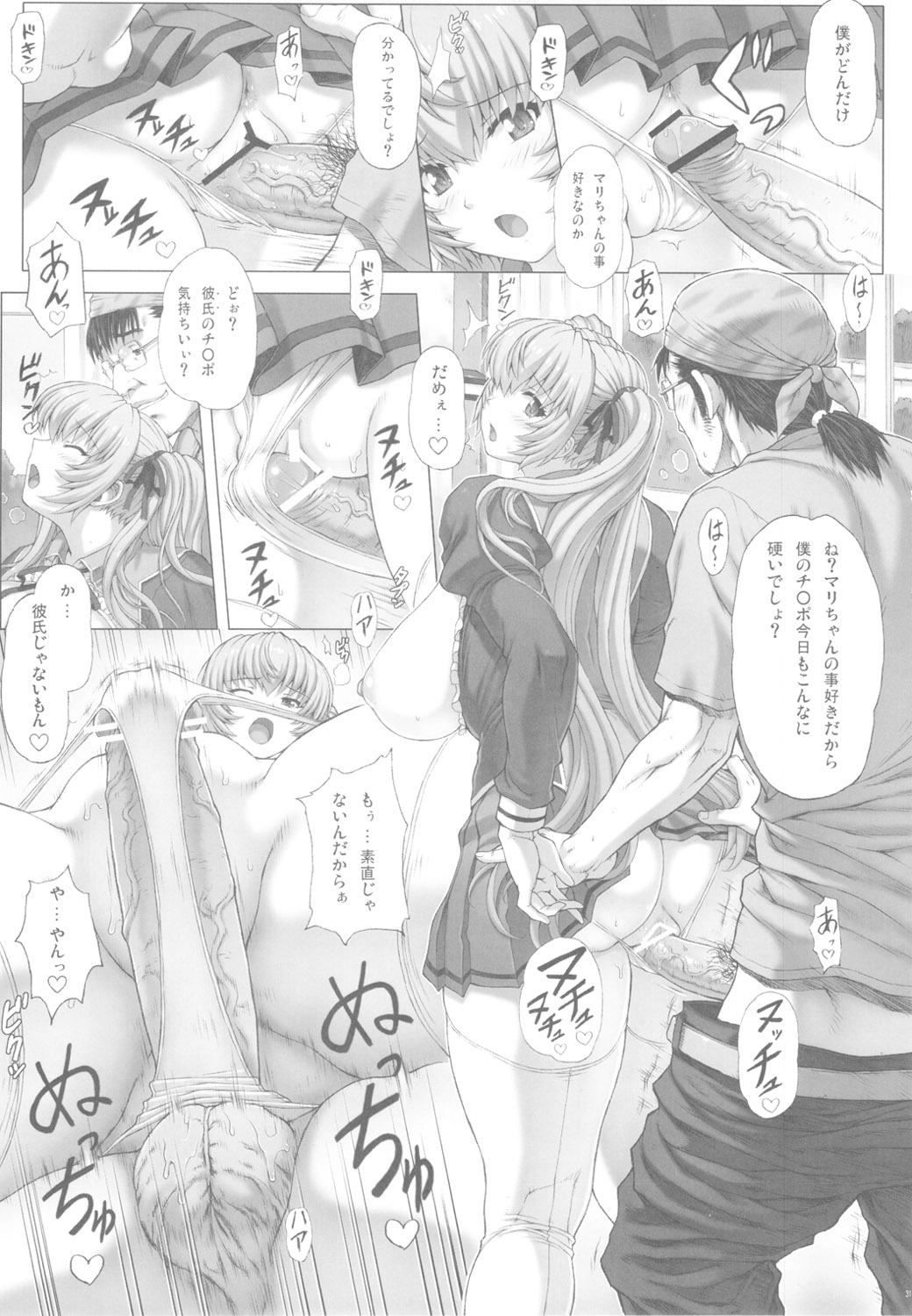 (C82) [ねこぱんちバシバシ (にゃんごろー)] 秘密