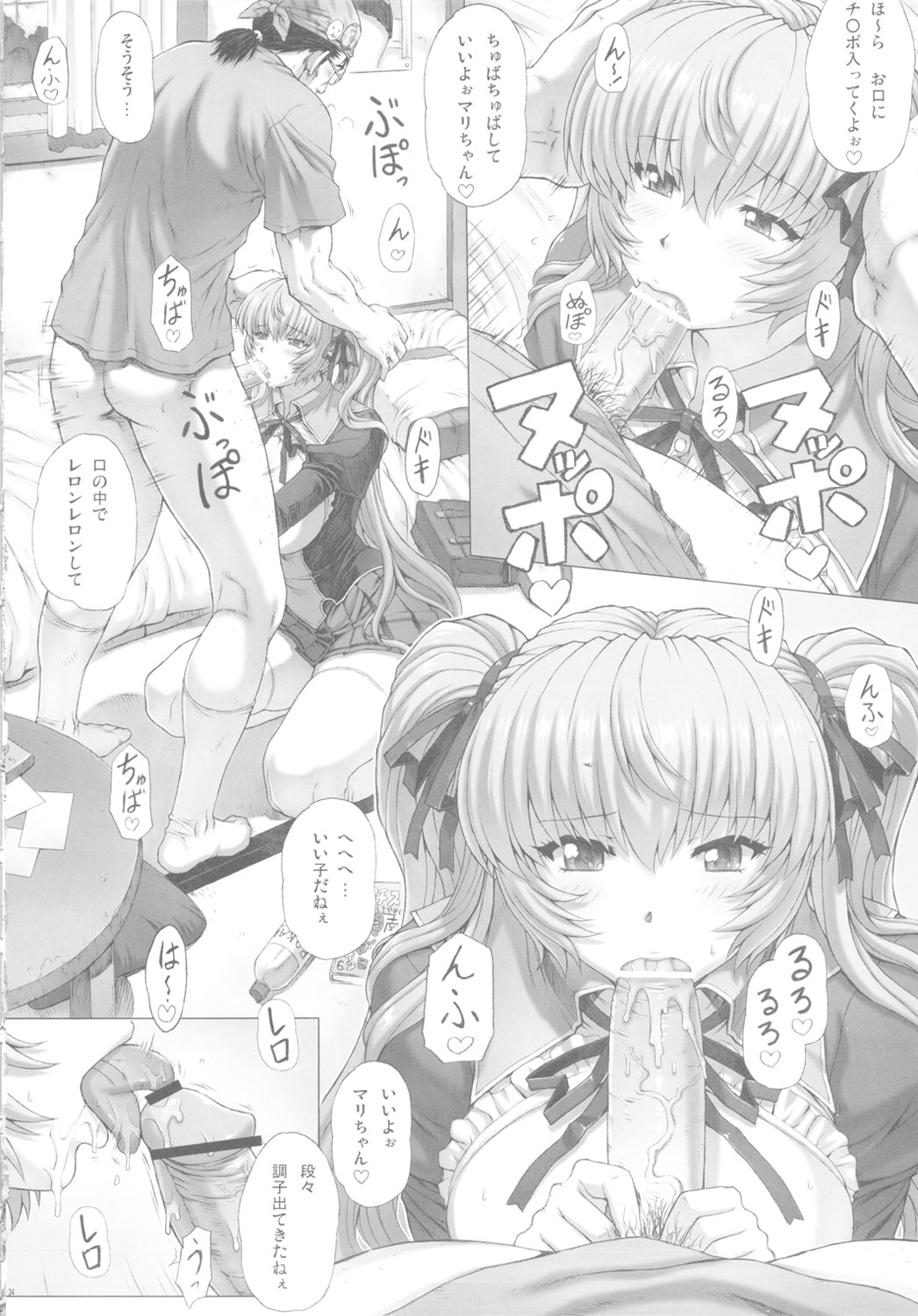 (C82) [ねこぱんちバシバシ (にゃんごろー)] 秘密