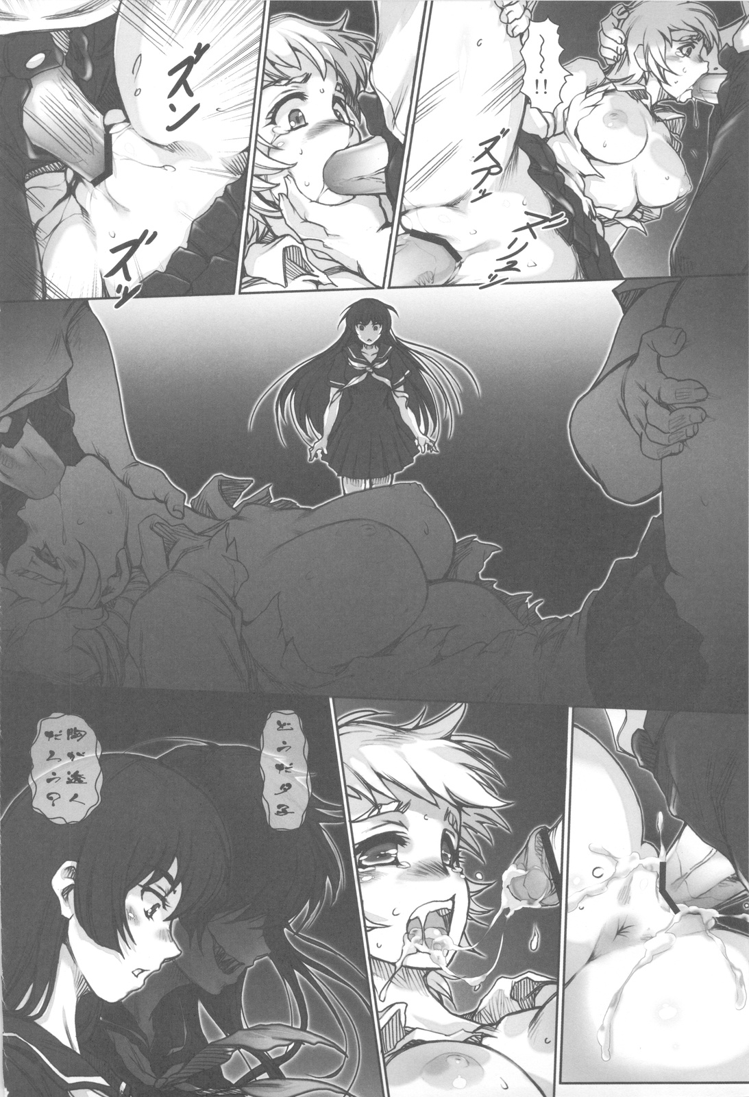 (C82) [甲冑娘 (逢摩文七郎)] うたかた乙女 (黄昏乙女×アムネジア)