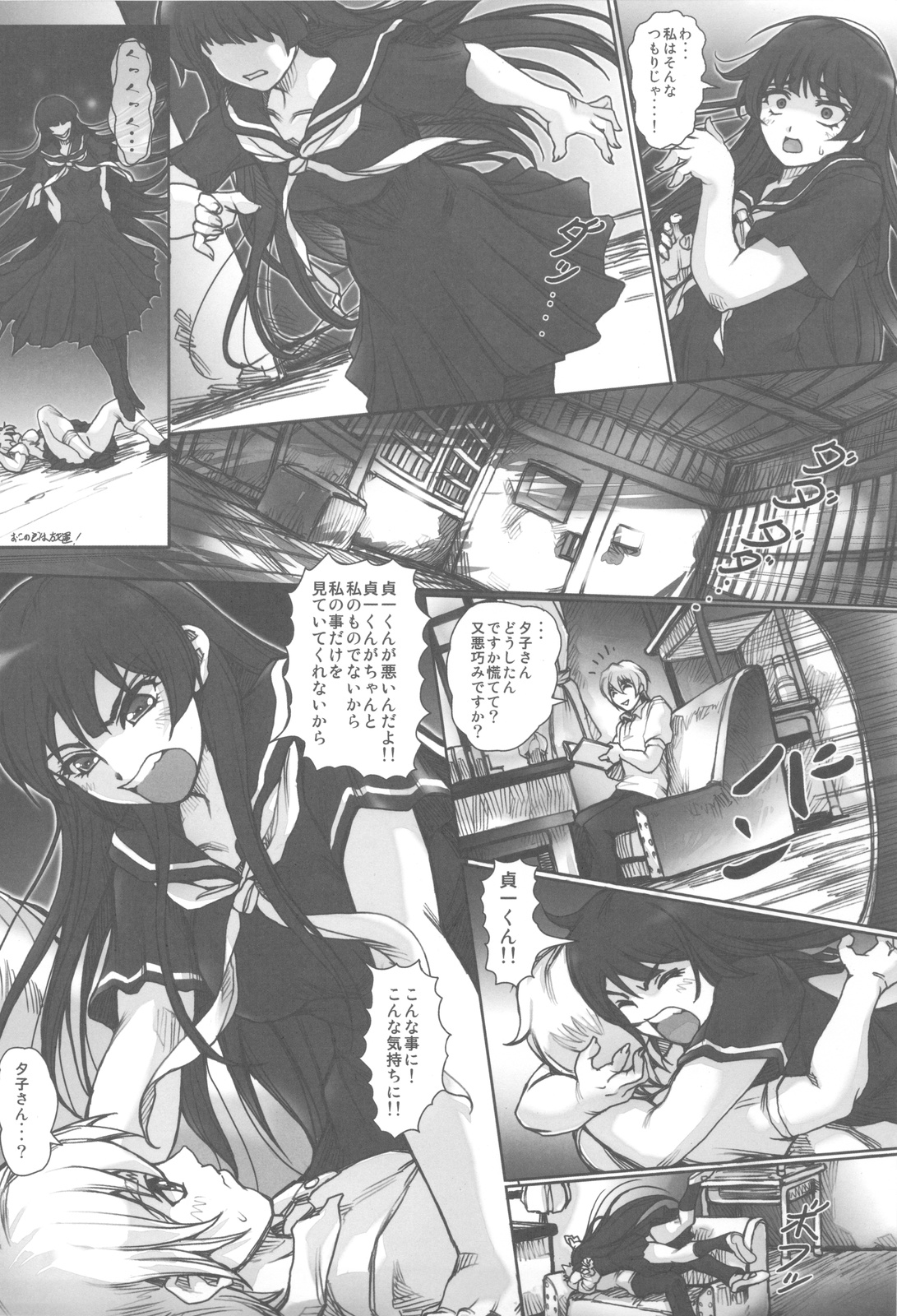 (C82) [甲冑娘 (逢摩文七郎)] うたかた乙女 (黄昏乙女×アムネジア)