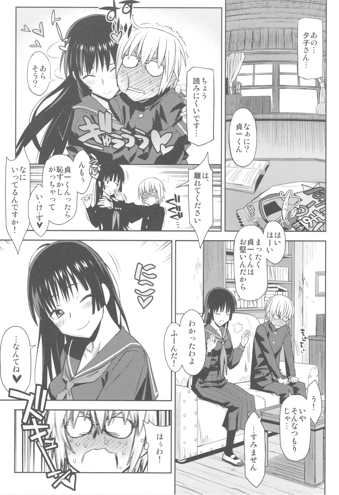 (C82) [甲冑娘 (逢摩文七郎)] うたかた乙女 (黄昏乙女×アムネジア)