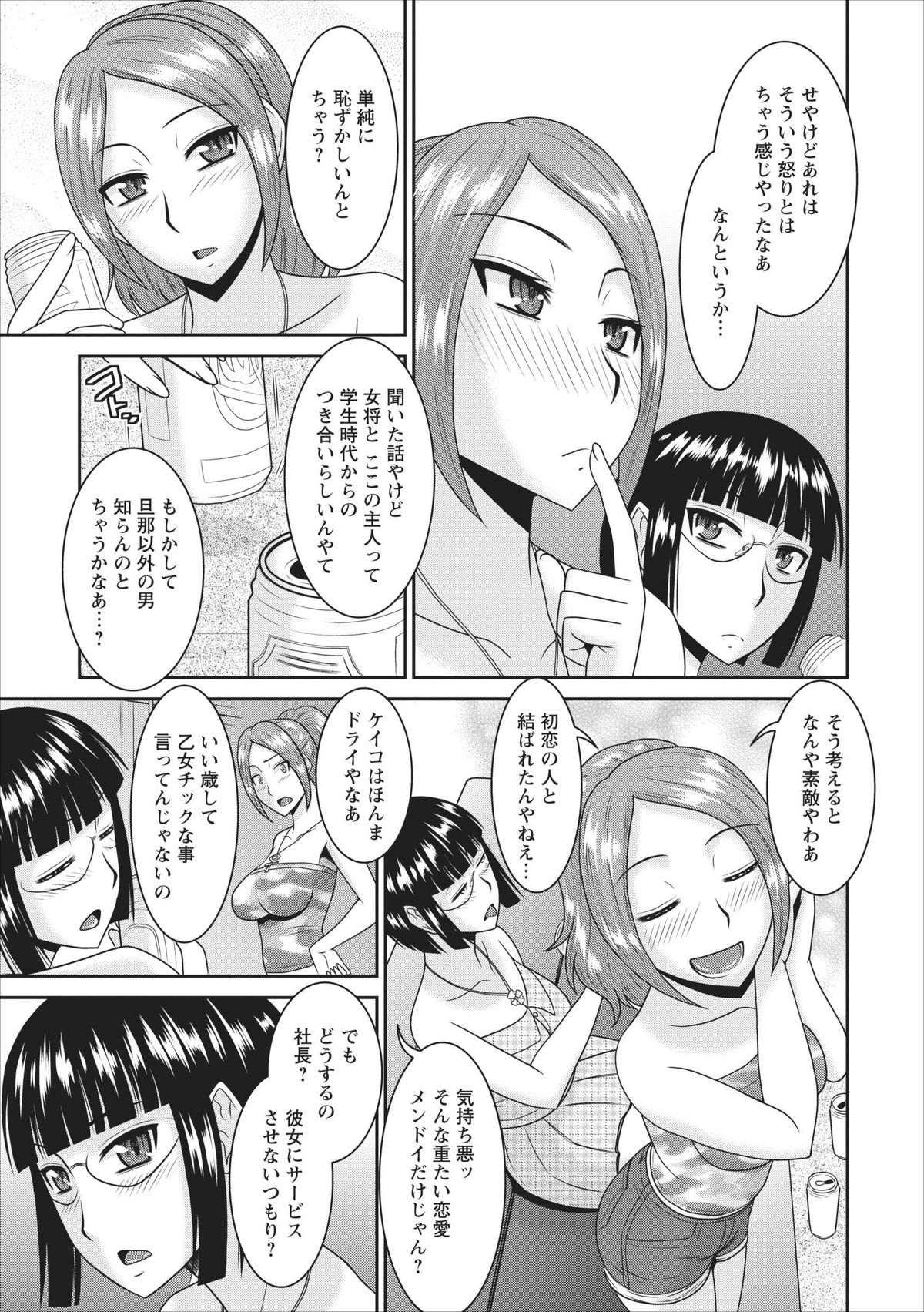 【畠山とや】いびなゆけむり-阿波の国旅館ch.2