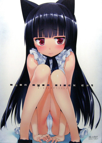 (C82) [ねこはまんまがうつくしい (Hisasi)] Nyan Nyan Black Cat (俺の妹がこんなに可愛いわけがない)