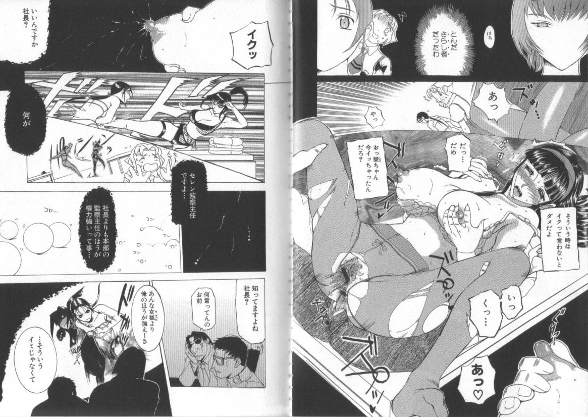 [草津てるにょ] ダークウィスパー