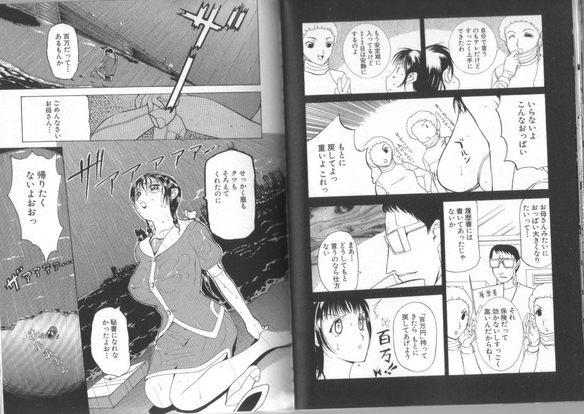 [草津てるにょ] ダークウィスパー