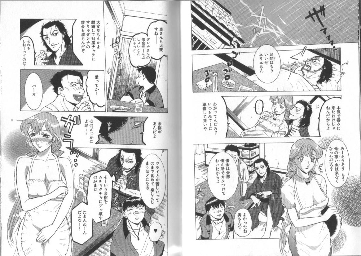 [草津てるにょ] ダークウィスパー