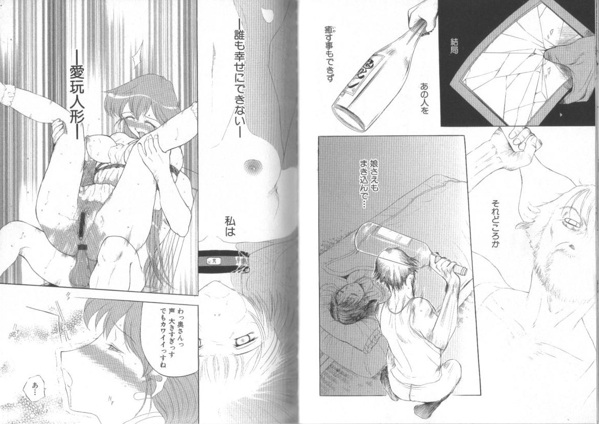 [草津てるにょ] ダークウィスパー