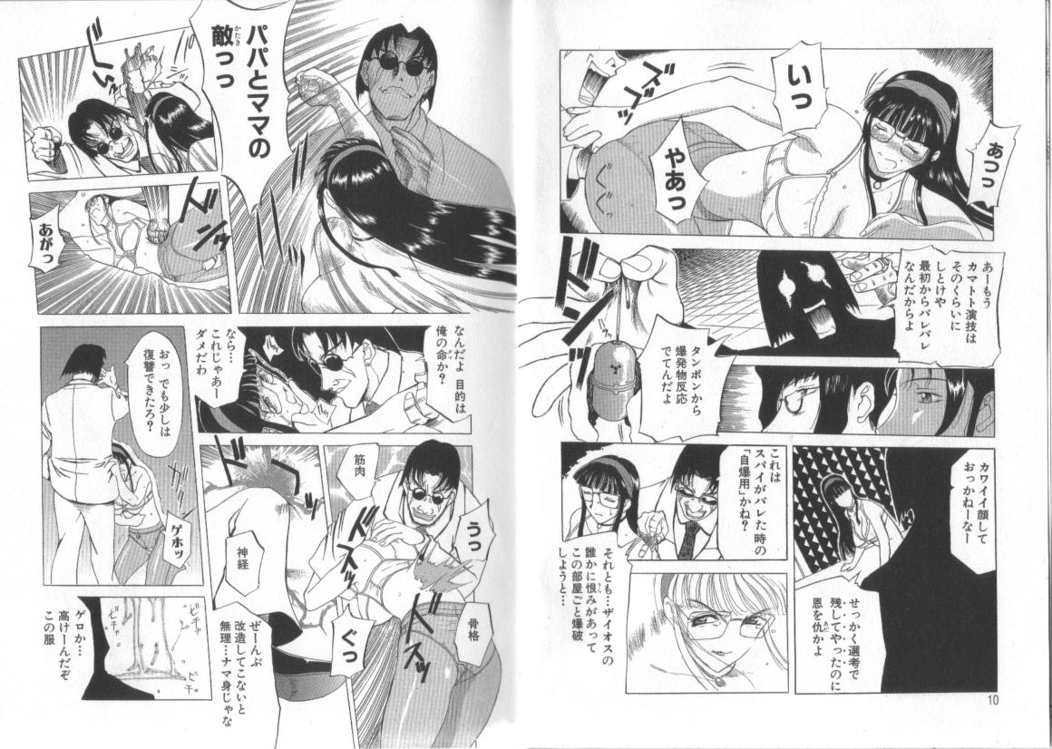 [草津てるにょ] ダークウィスパー