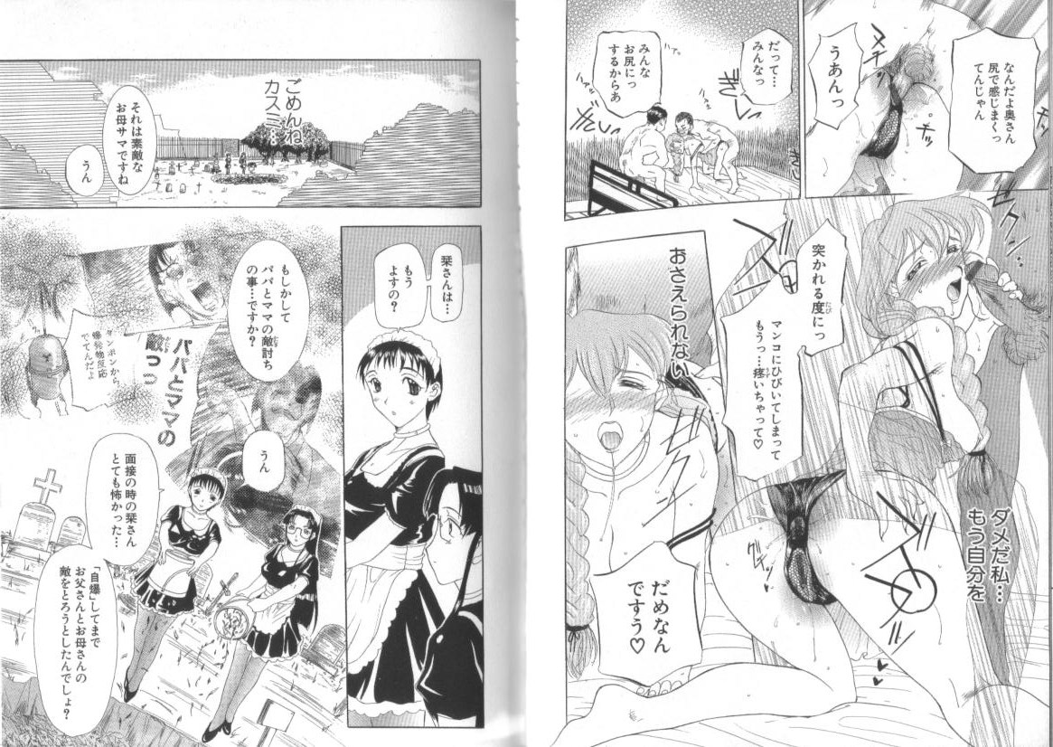 [草津てるにょ] ダークウィスパー