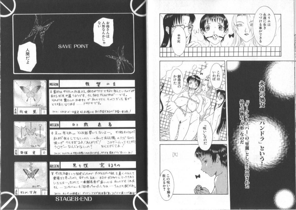 [草津てるにょ] ダークウィスパー