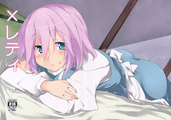 (例大祭9) [ばつ印 (ばつ)] ×レティ (東方Project) [英訳]