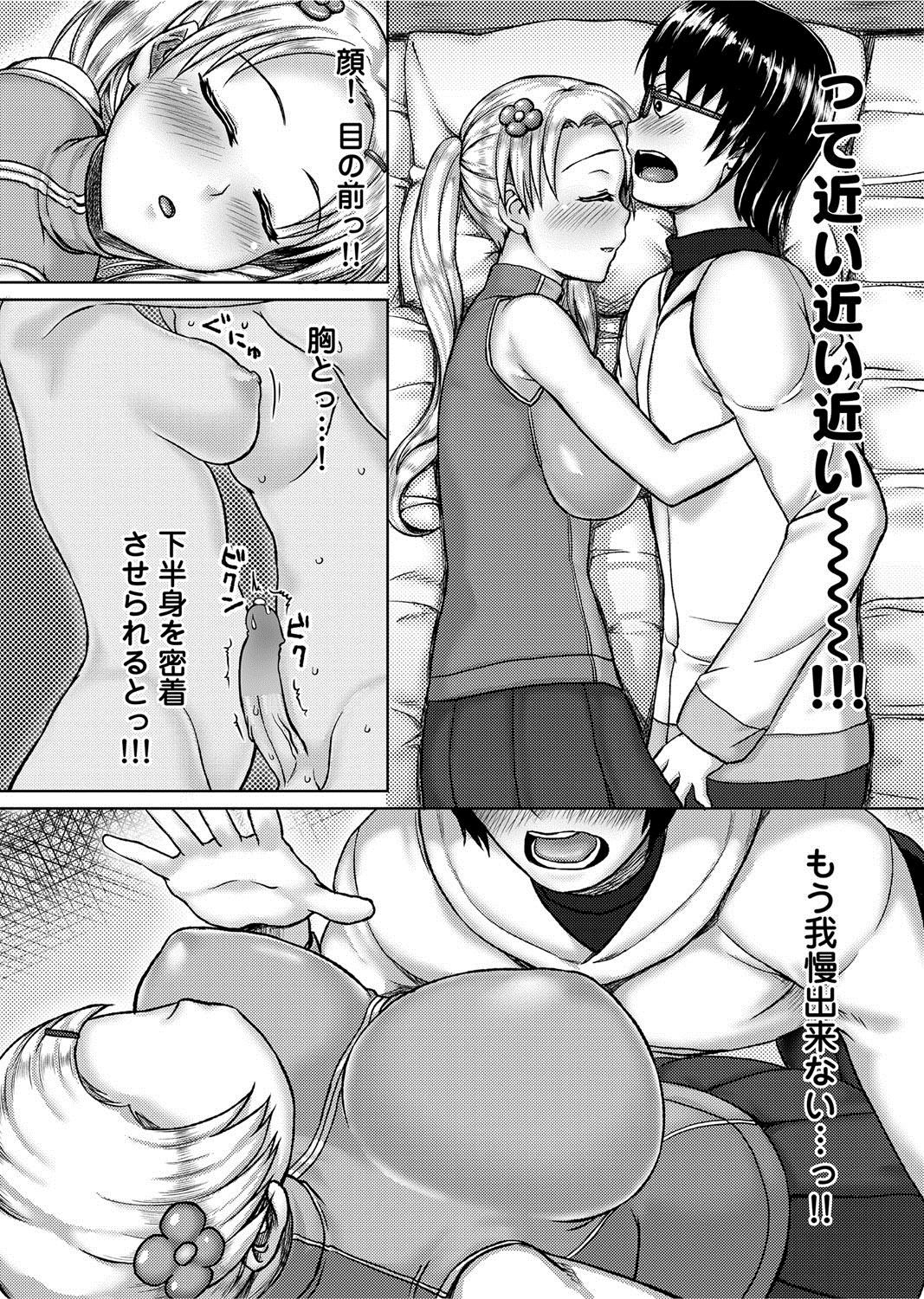 キャノプリ comic 2012年9月号 Vol.23 [DL版]